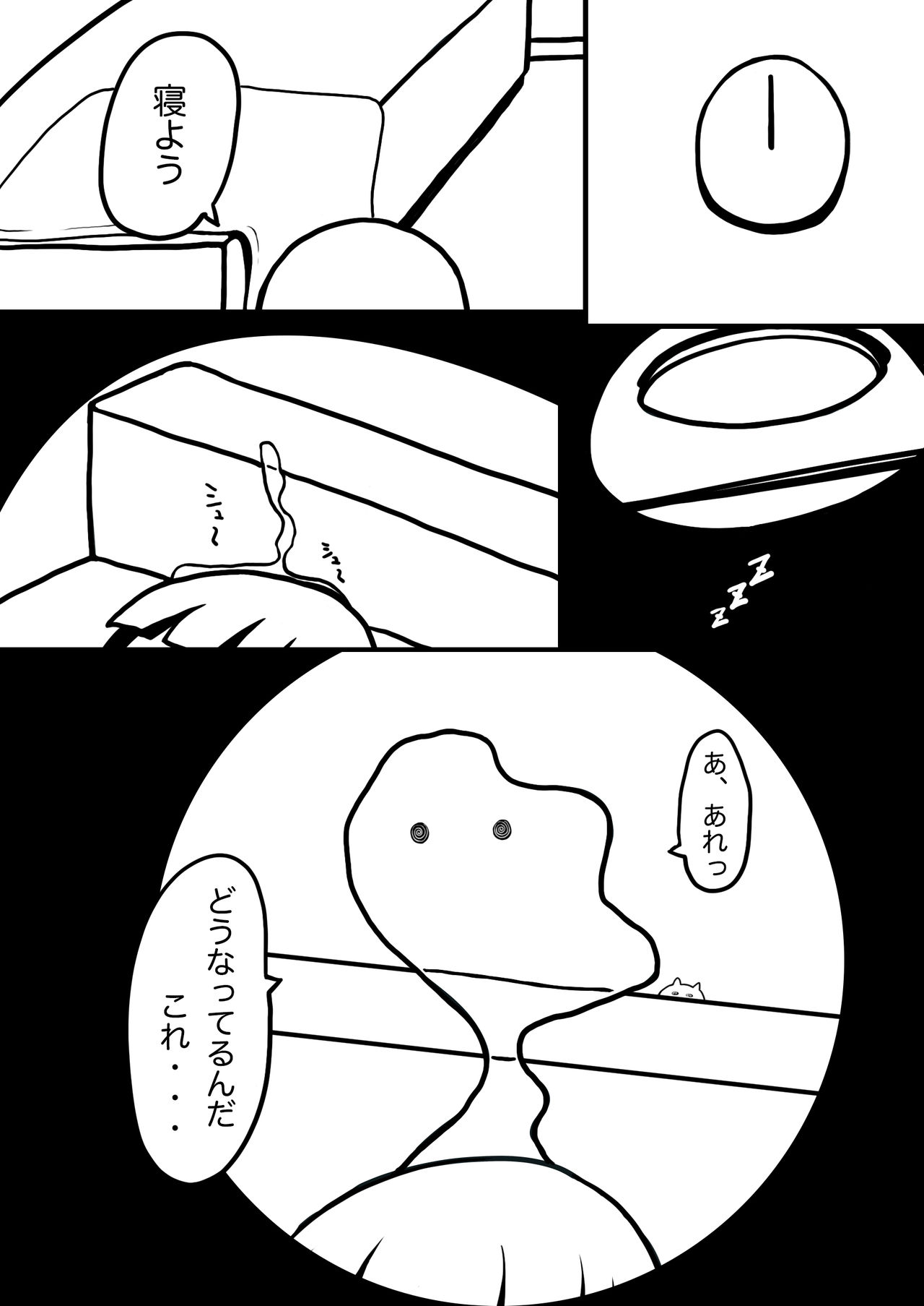 Waku-Madou- page 9 full