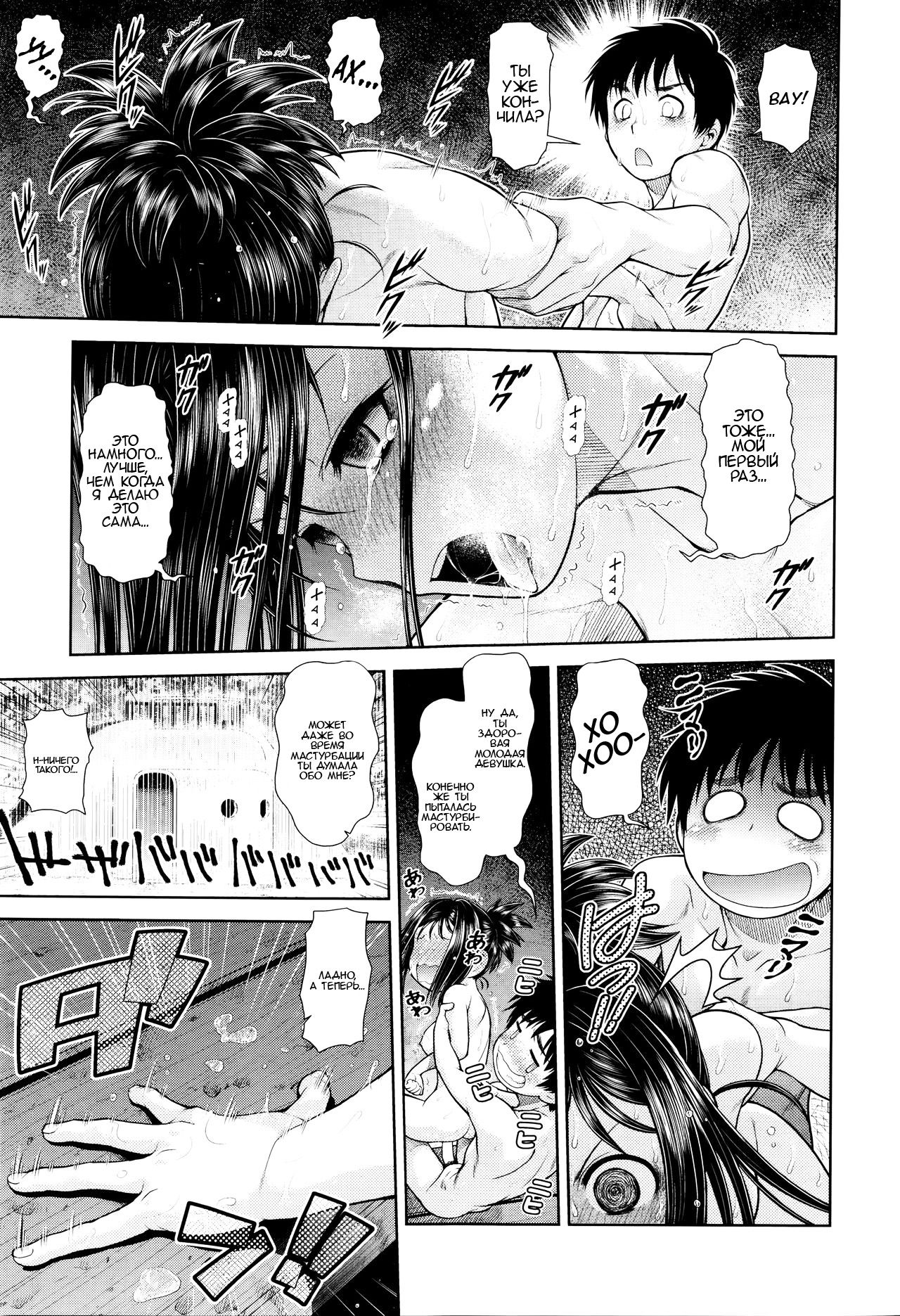 Akeno Squall page 11 full