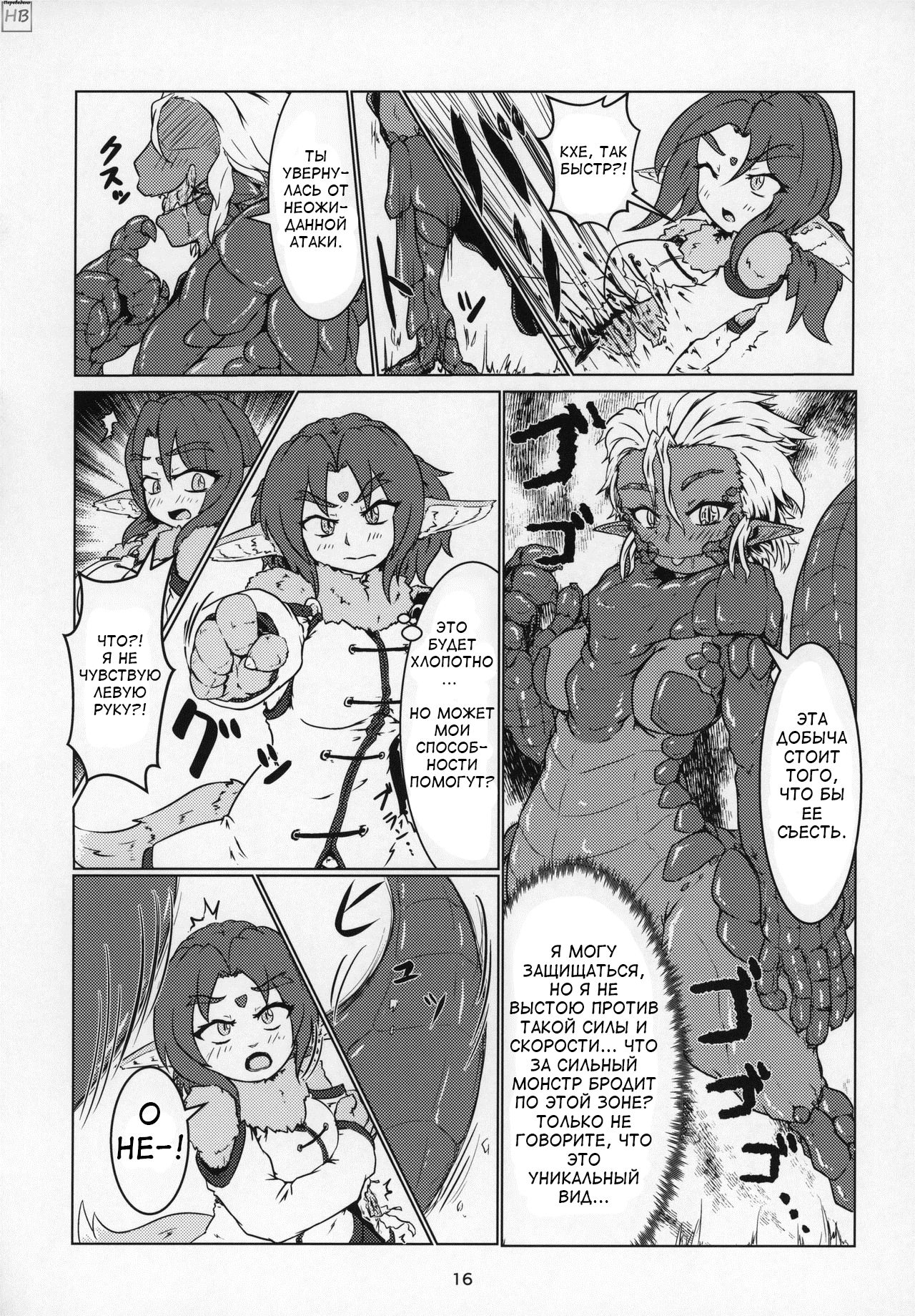Marunomi Hanashi 4 ~Jingai Marunomi Sanbon Shoubu!!~ page 12 full