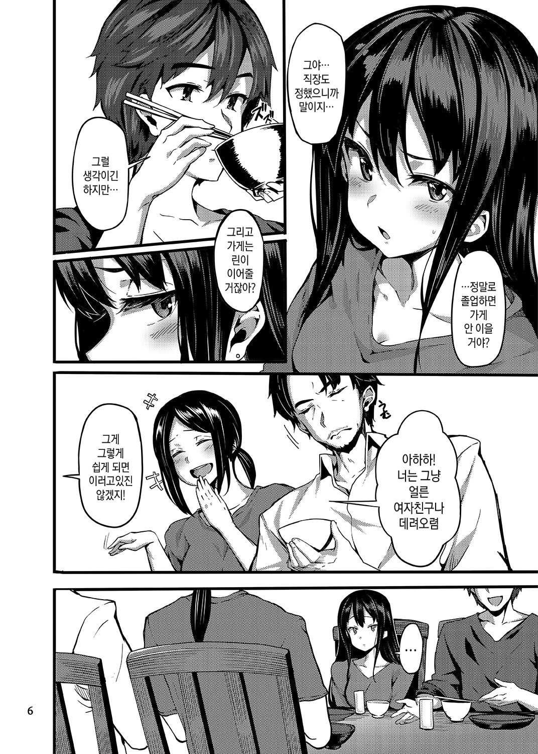 Bergamo page 7 full