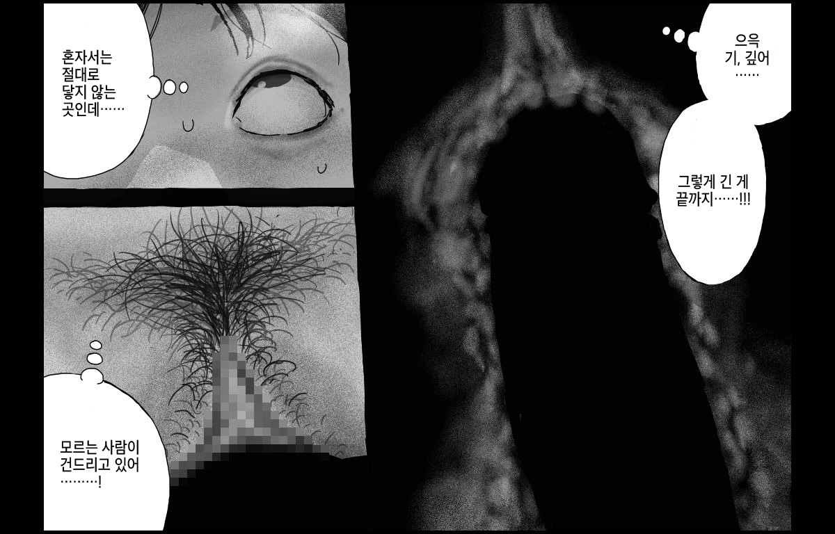 Joshidaisei VS Doutei Yobai Otoko | 여대생 VS 동정요바이남 page 11 full