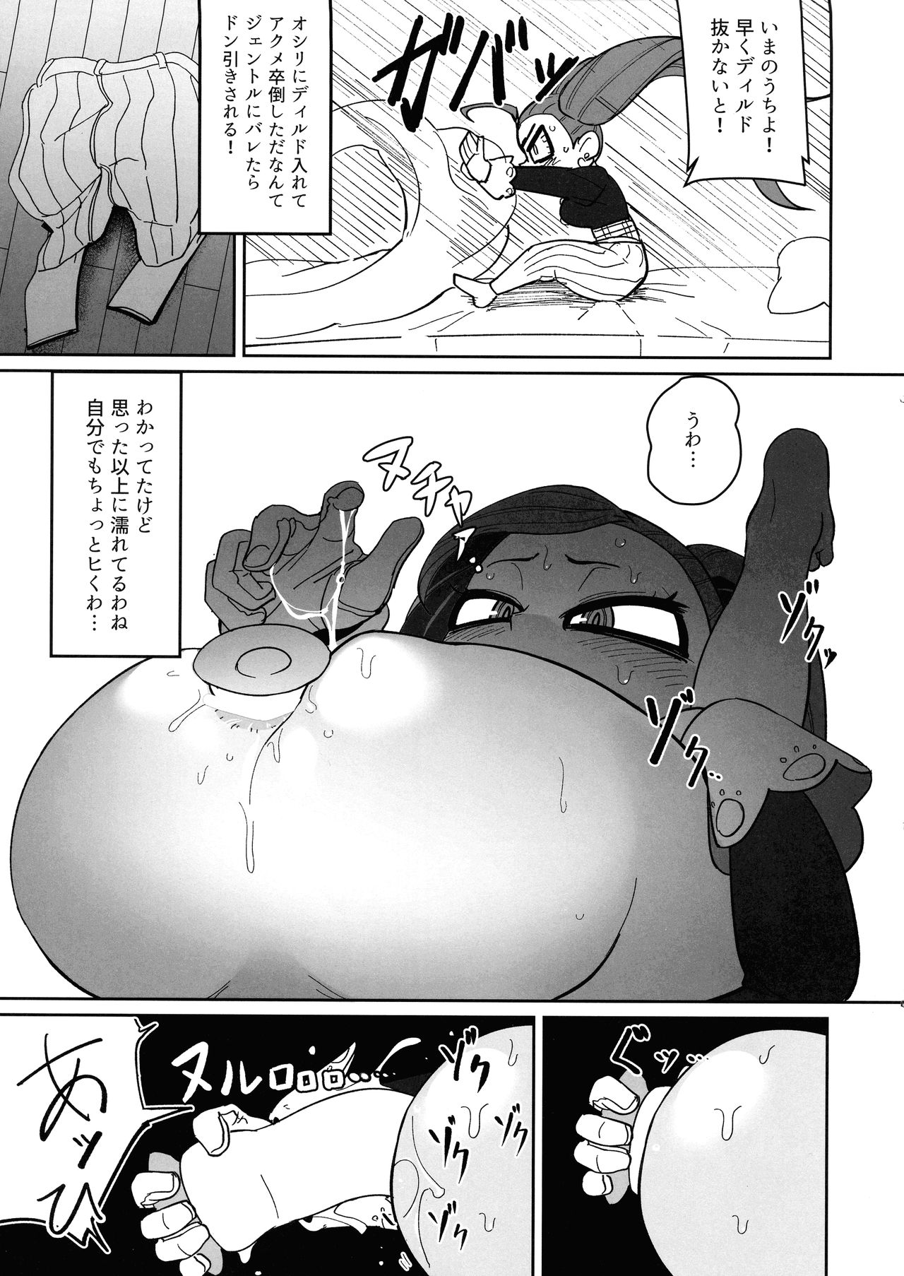 Power of Love page 11 full