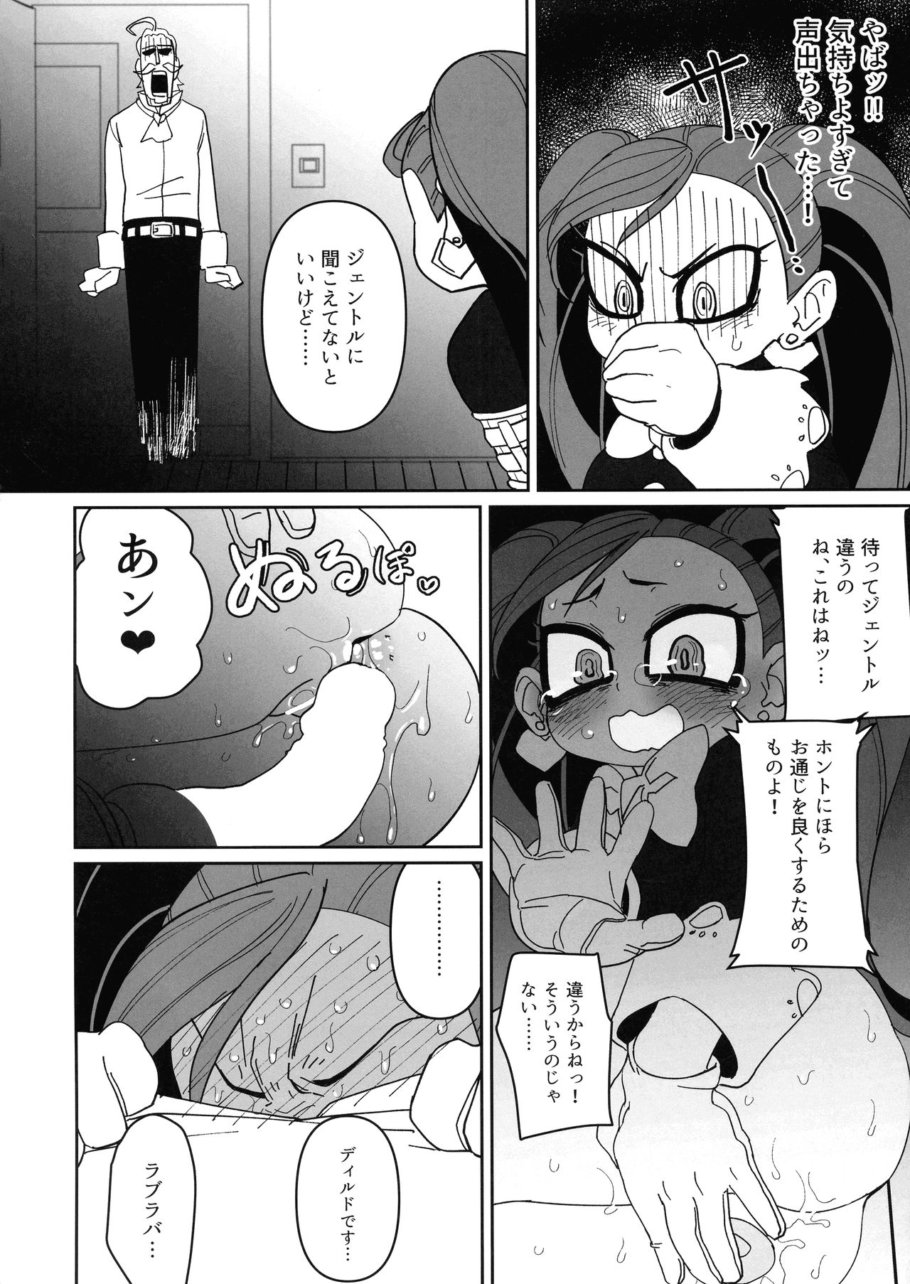 Power of Love page 12 full