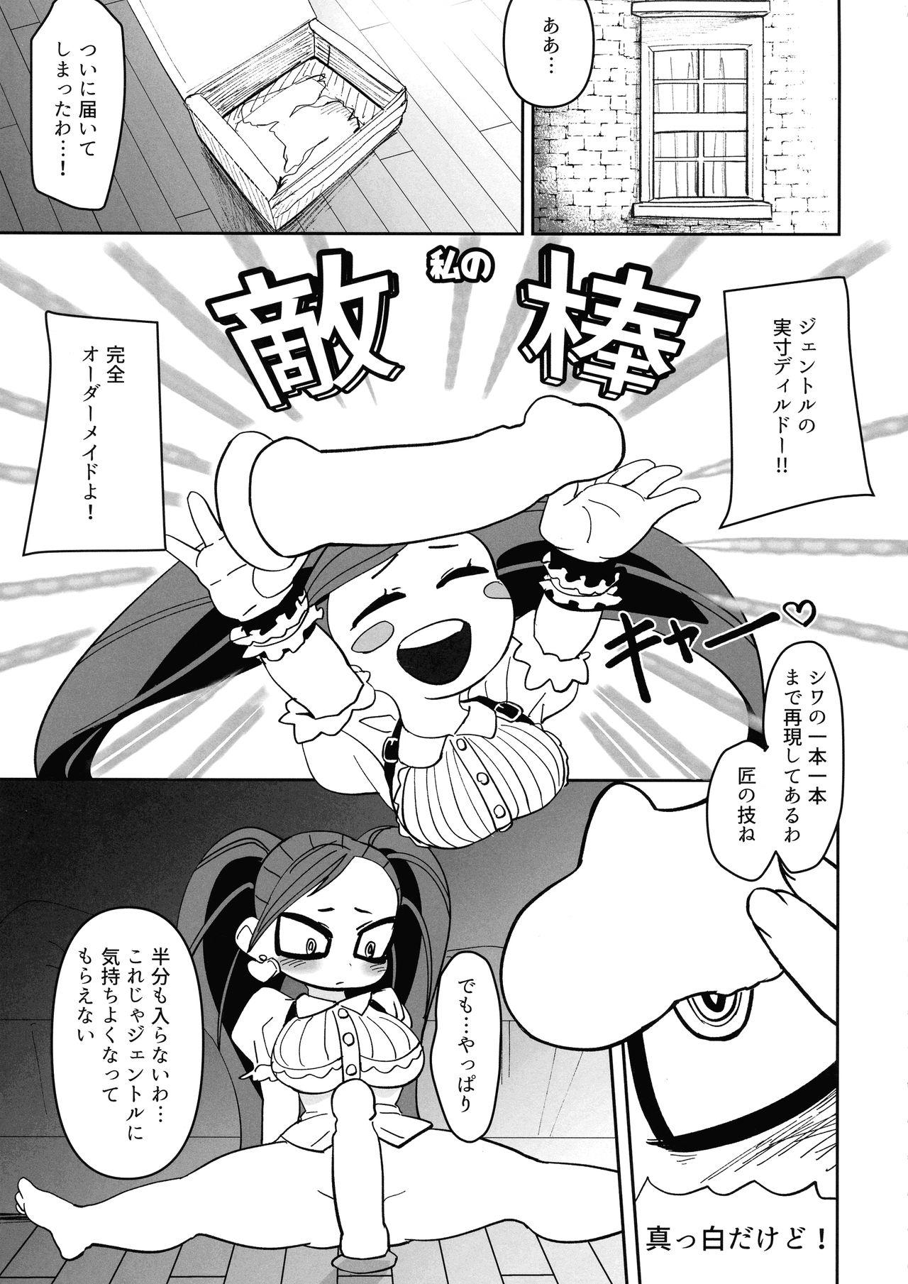 Power of Love page 5 full