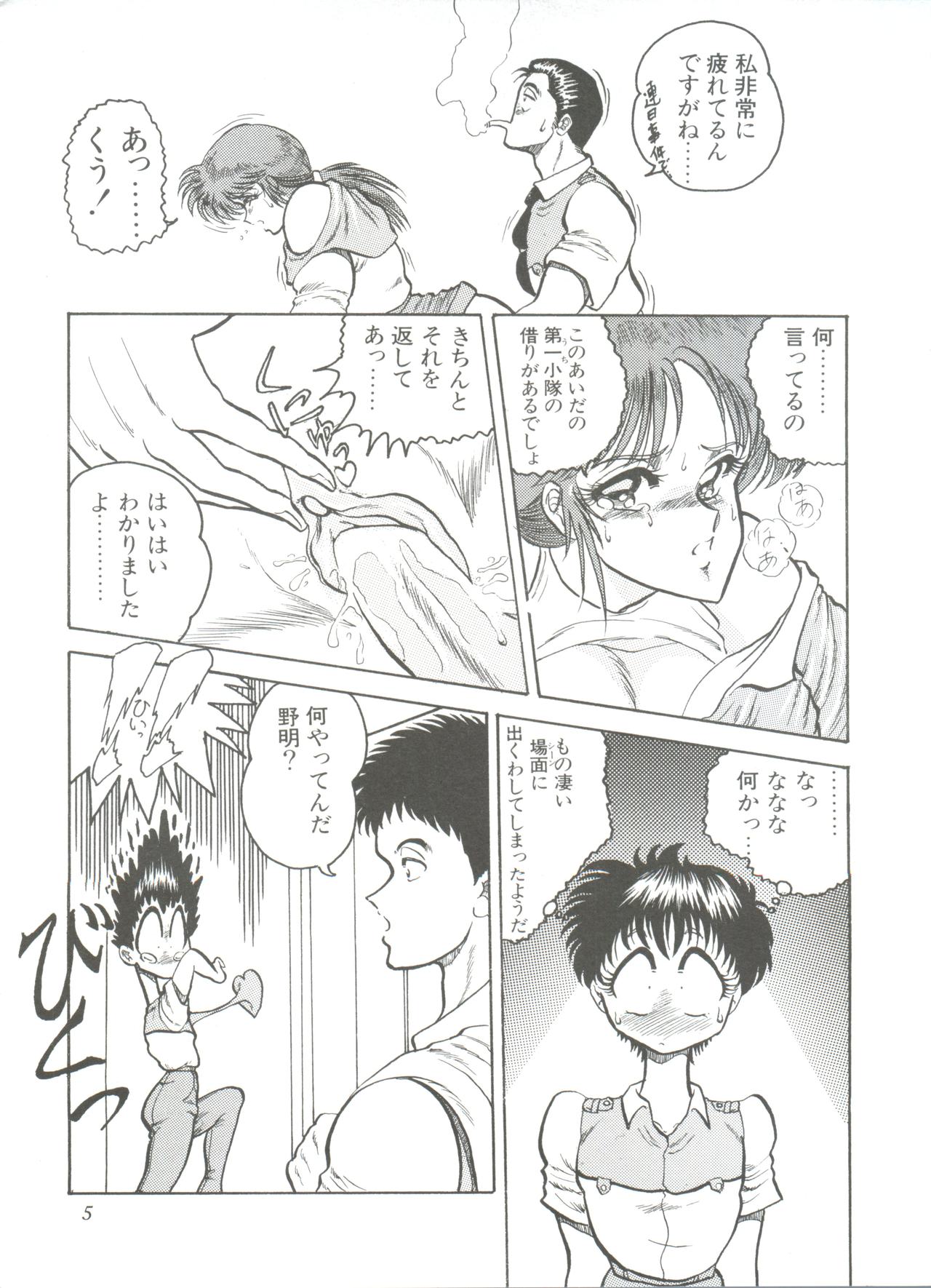 Shin Bishoujo Shoukougun 1 Reimei Hen page 11 full
