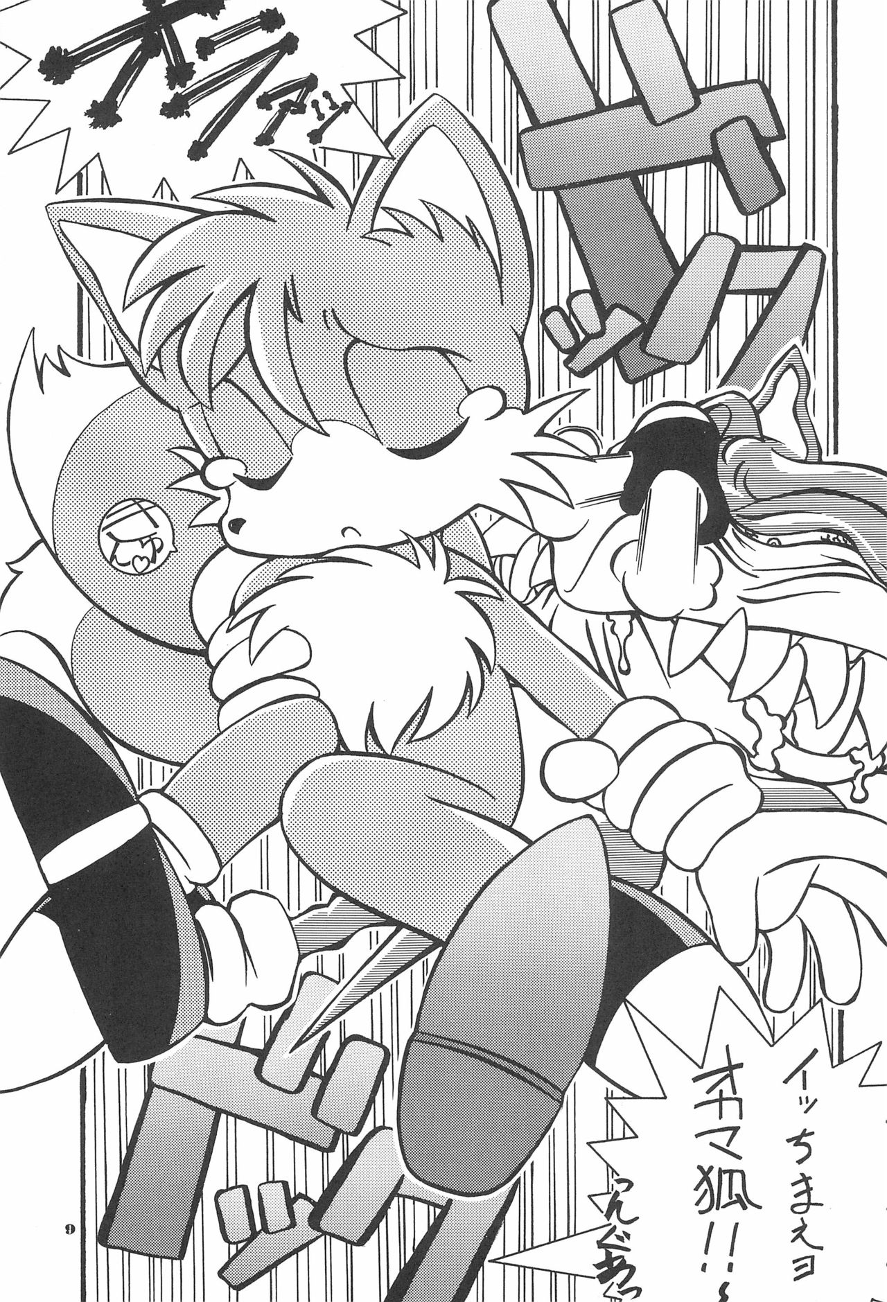 ASTRA NOAT page 11 full