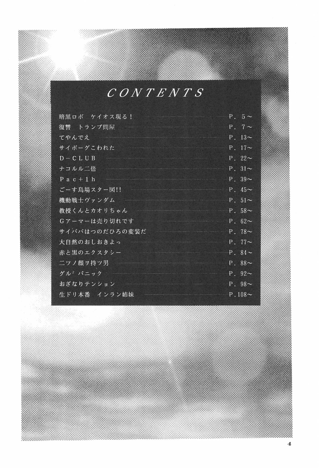 ASTRA NOAT page 6 full