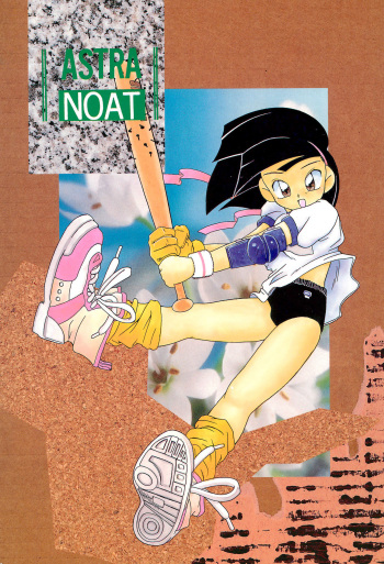 (C48) [A’S (ASTRA)] ASTRA NOAT (Various) cover