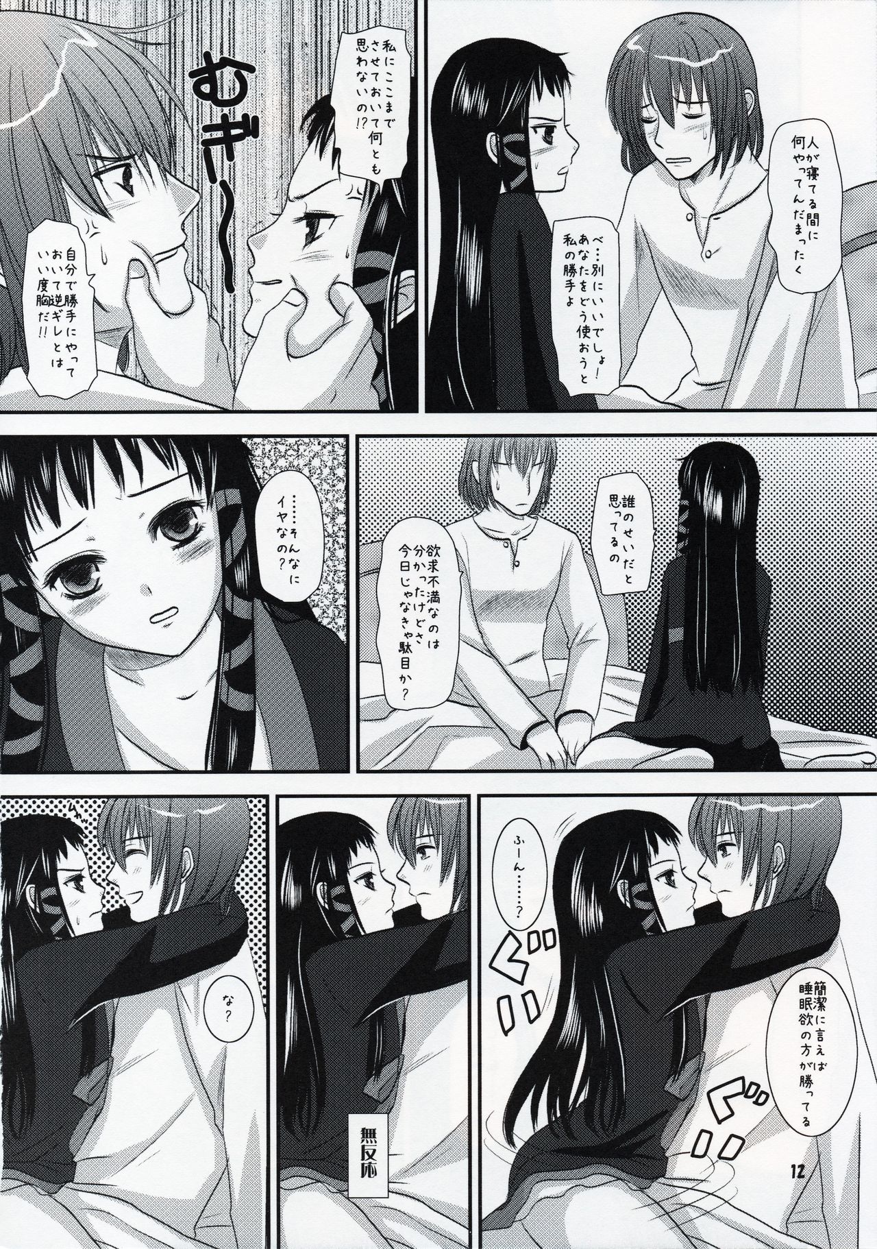 Jacqli Ecchi 2 page 11 full