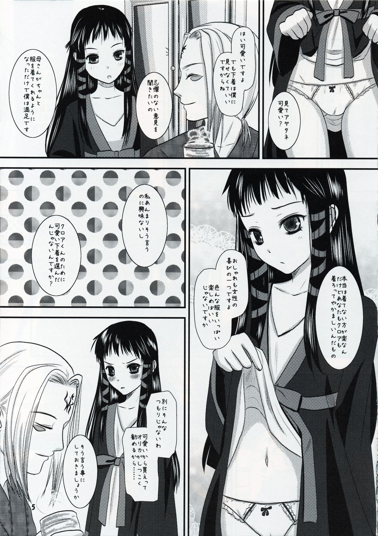 Jacqli Ecchi 2 page 4 full