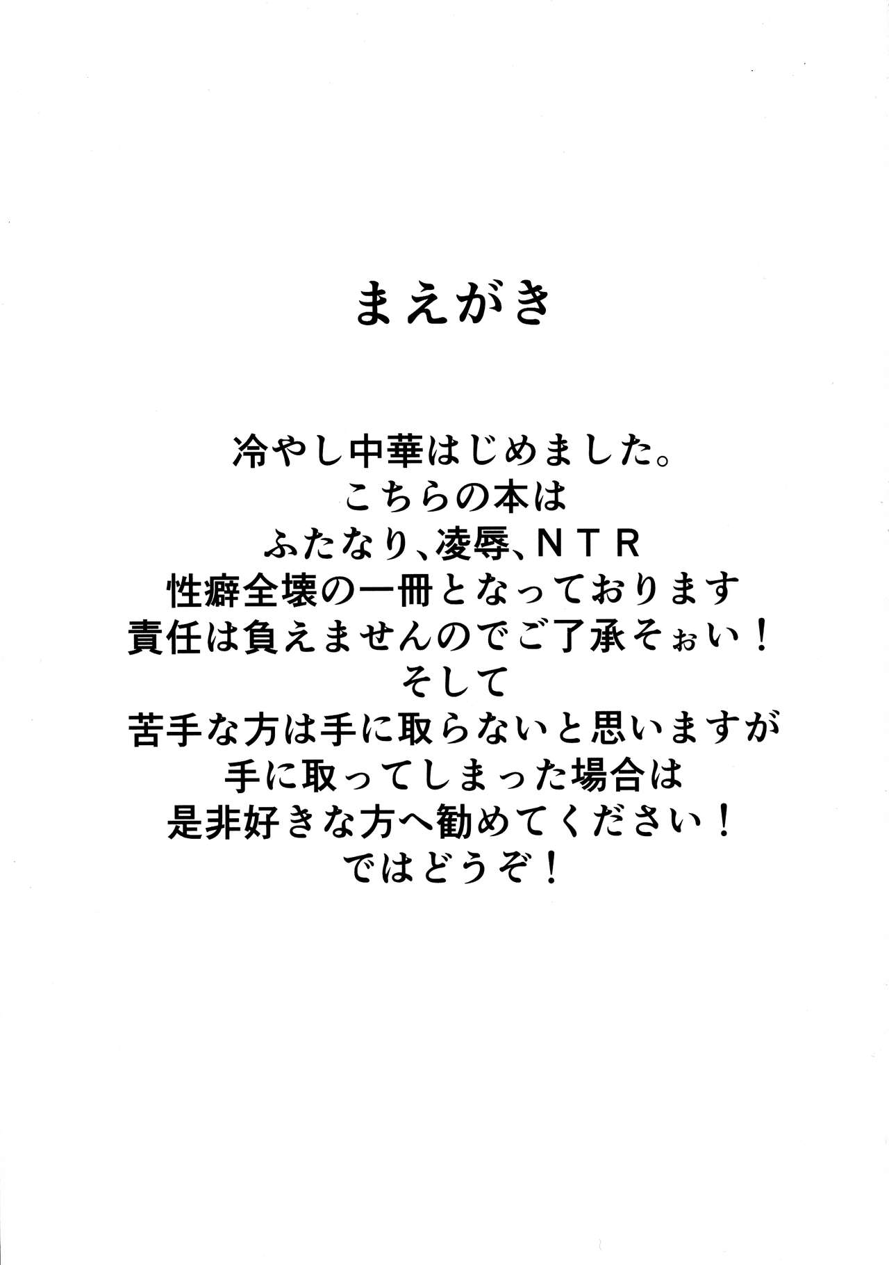 Twitter Matome hon ~ Futanari Seibun Oume ~ page 3 full