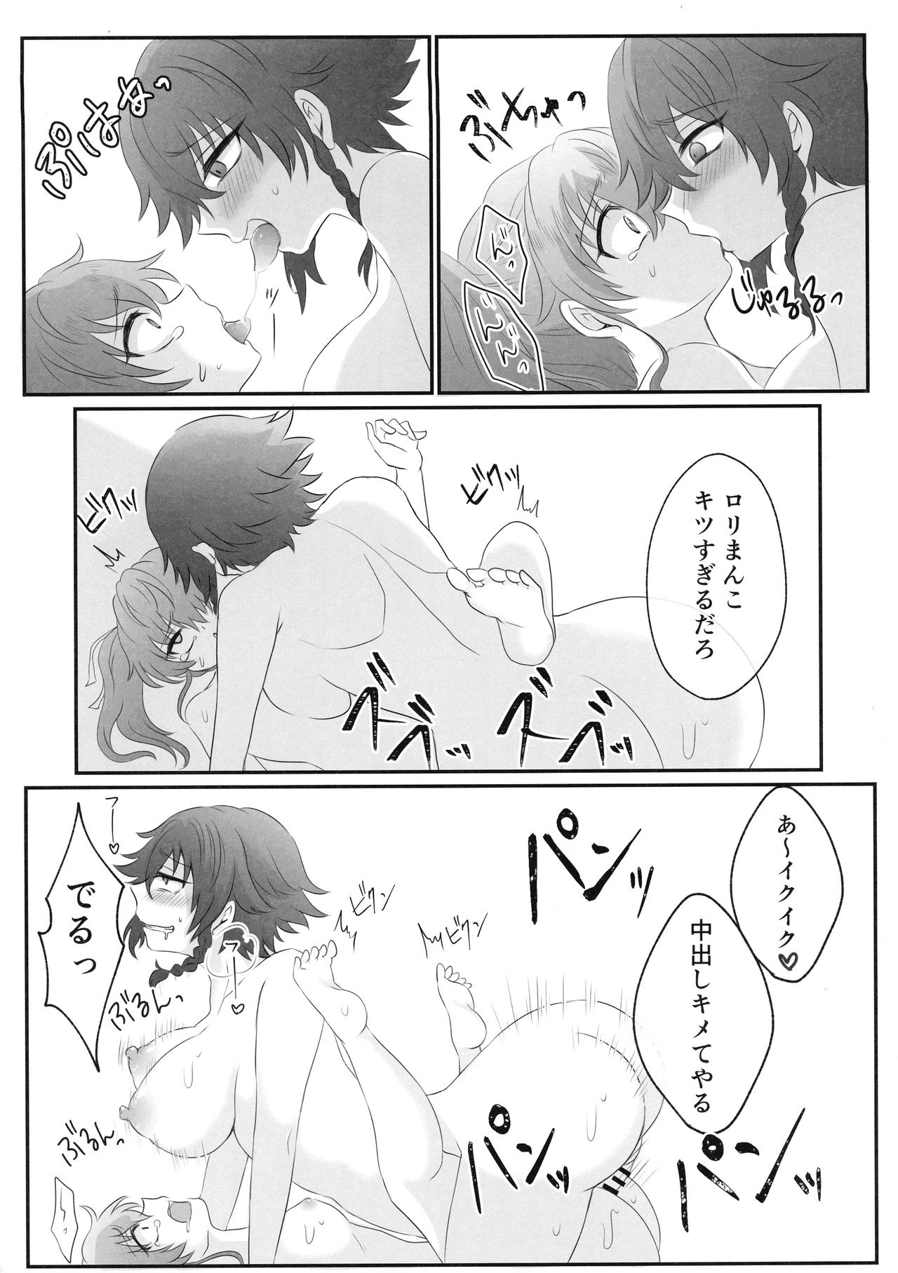 Twitter Matome hon ~ Futanari Seibun Oume ~ page 7 full