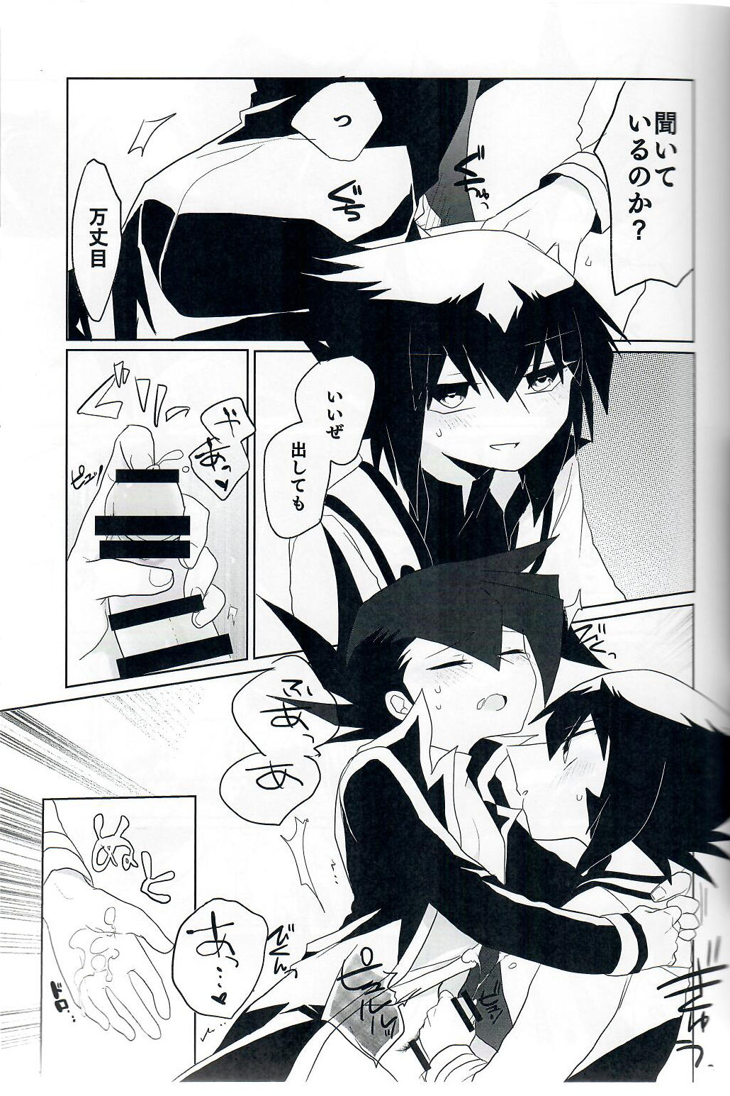 Kuroi Dosukebe page 10 full