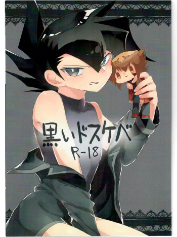 [Youniku Bokujou (Ramu)] Kuroi Dosukebe (Yu-Gi-Oh! GX) cover