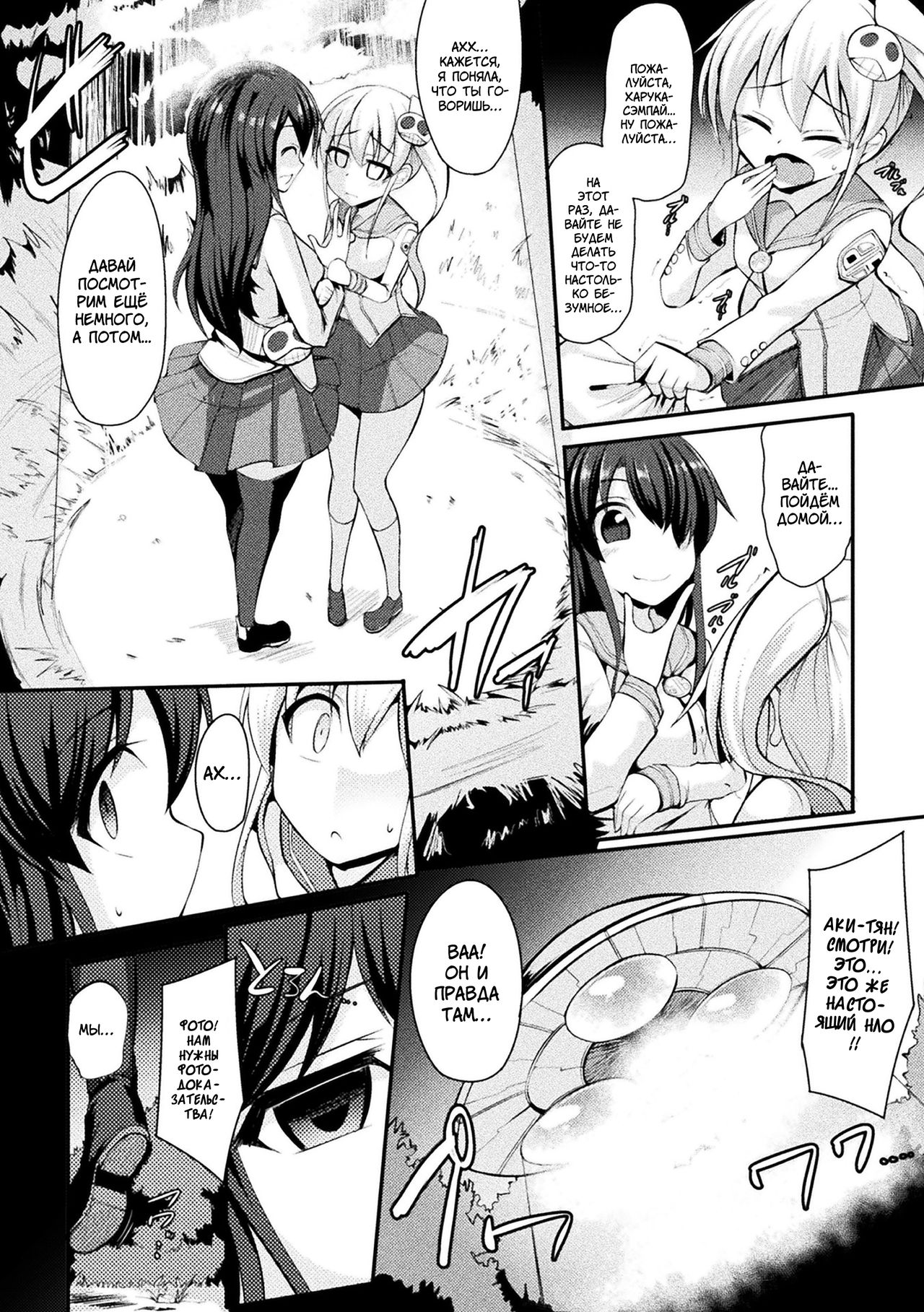 Kyuuen no Yami Kara no Yuuin | Притяжение тёмных сущностей page 2 full