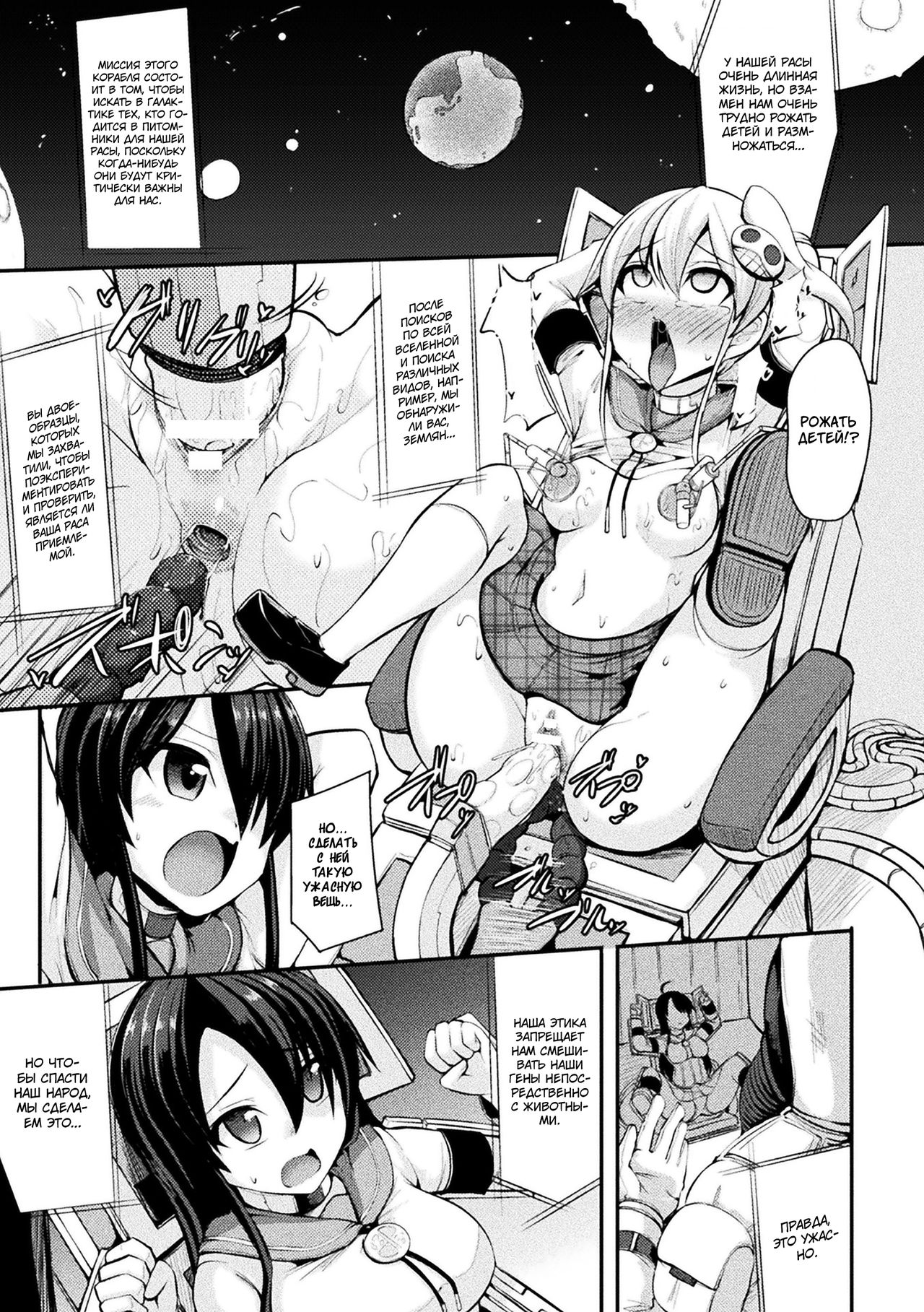 Kyuuen no Yami Kara no Yuuin | Притяжение тёмных сущностей page 5 full