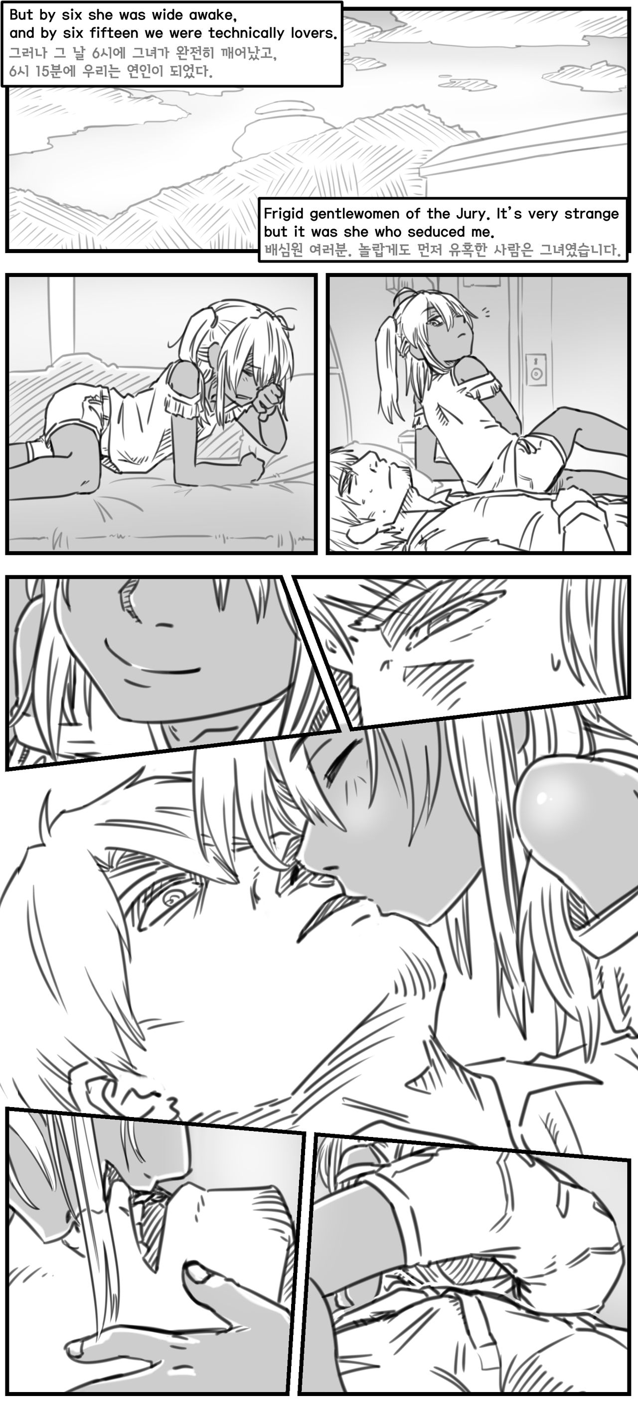 Lolita Comicalized #11 | 만화로 쉽게 읽는 롤리타 #11 page 11 full