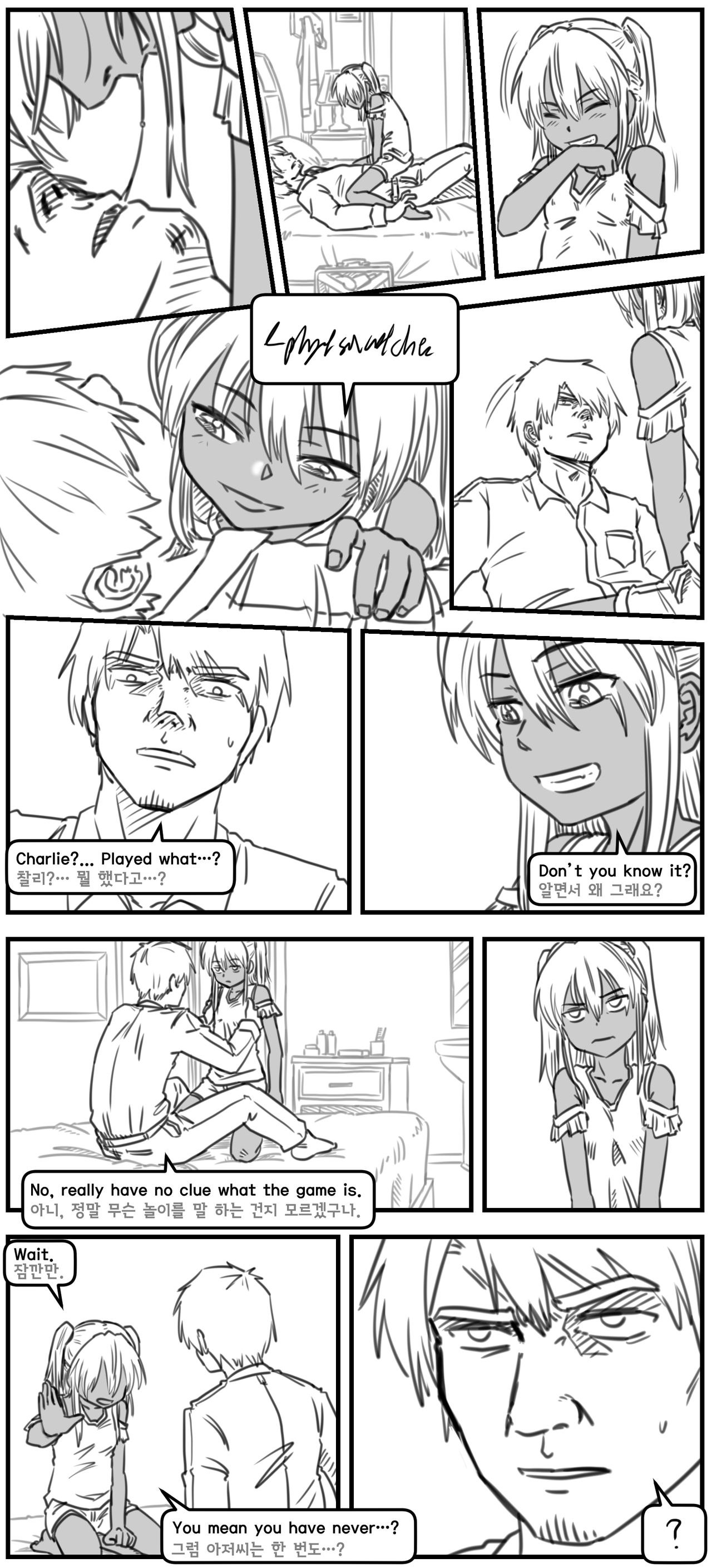 Lolita Comicalized #11 | 만화로 쉽게 읽는 롤리타 #11 page 12 full