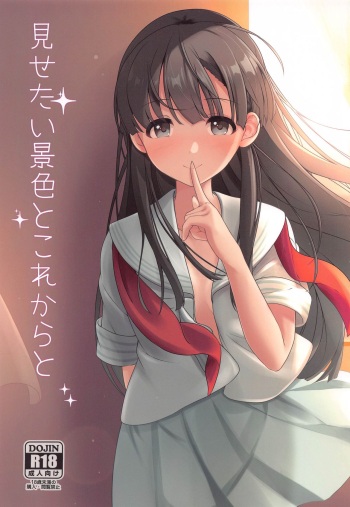 [Mocateria (Akisaka Yamoka)] Misetai Keshiki to Korekara to (THE IDOLM@STER CINDERELLA GIRLS) cover