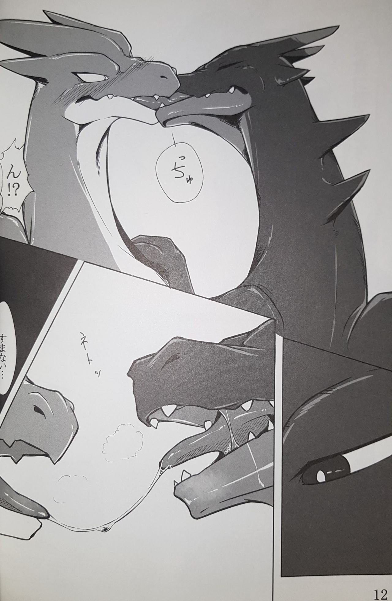 Aniki ni Koishiteru page 11 full