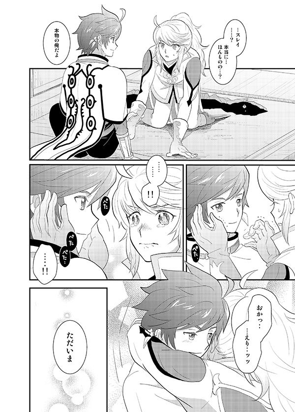 Boku no Ichiban Hoshi page 11 full