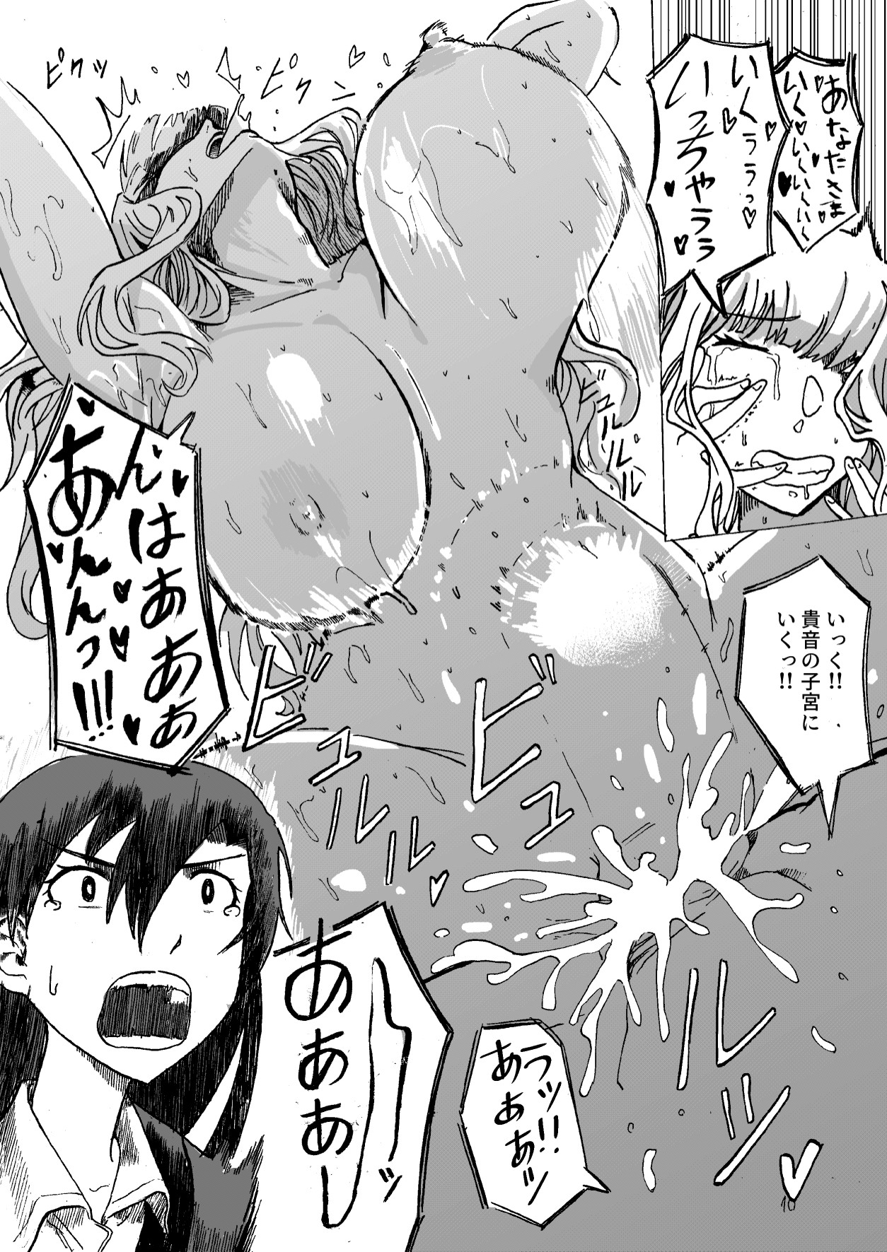 Oshigoto Owari no Idol page 11 full