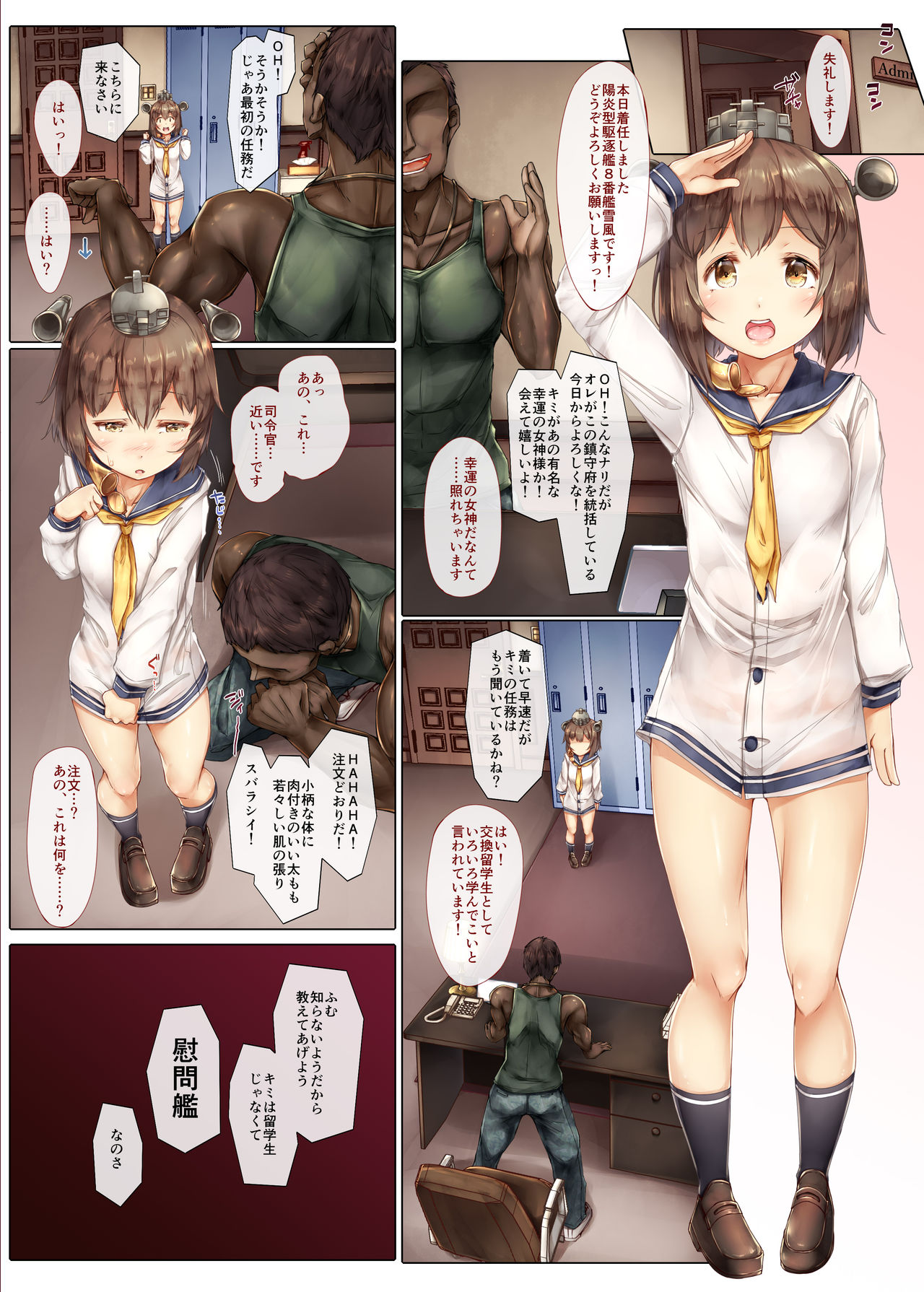 Shinjite Okuridashita Yukikaze ga Gaikokujin Shireikan ni Netorareru Hanashi page 5 full