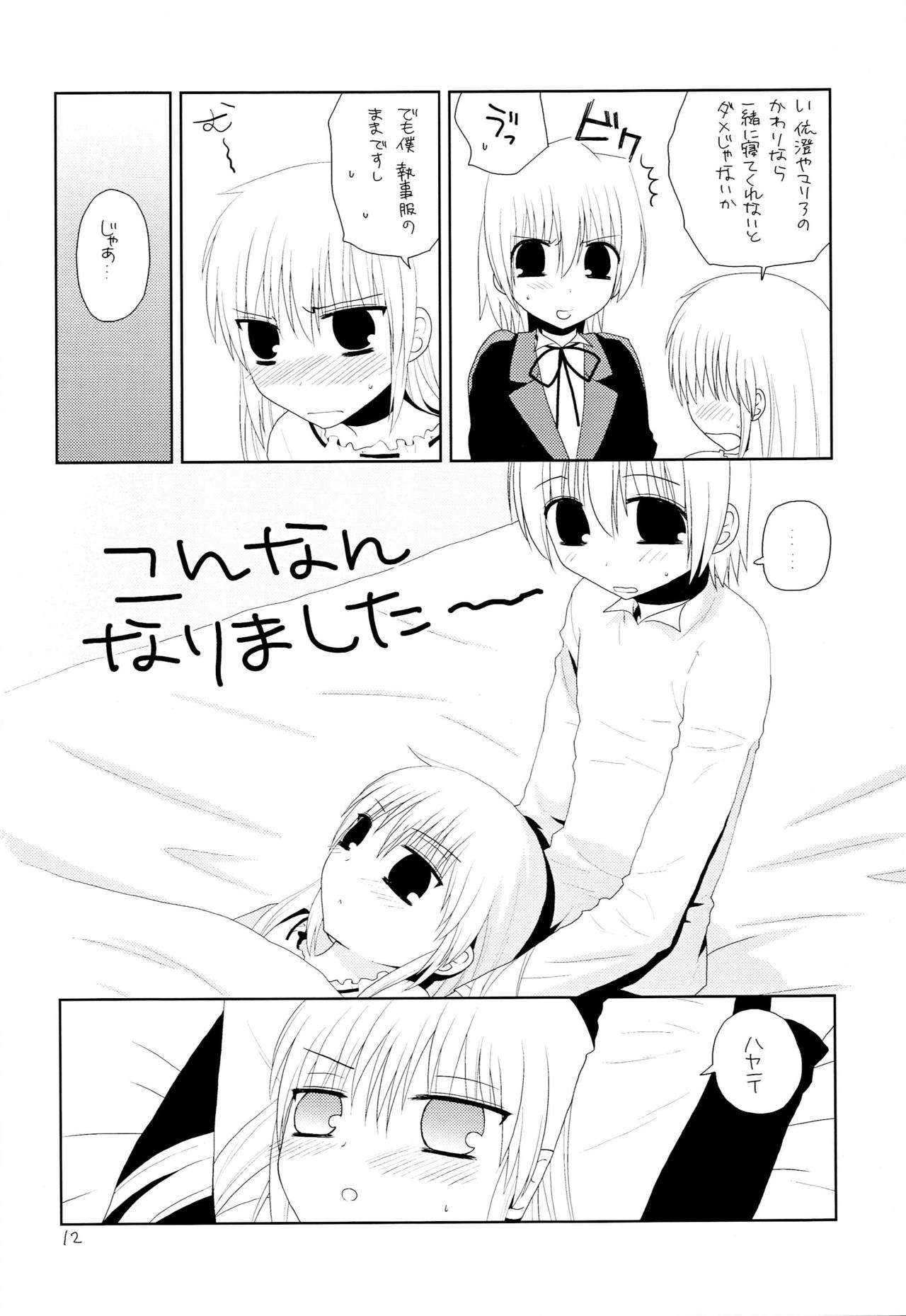 Lie or Girl page 11 full