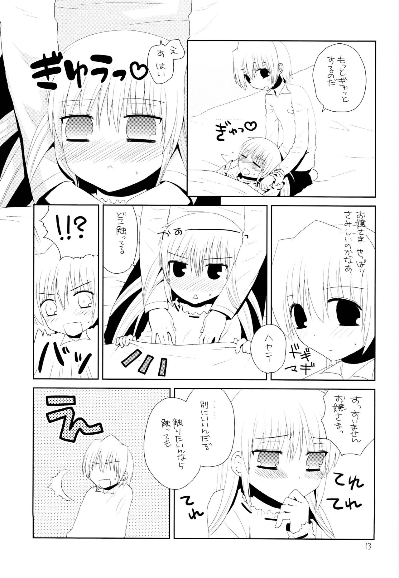 Lie or Girl page 12 full