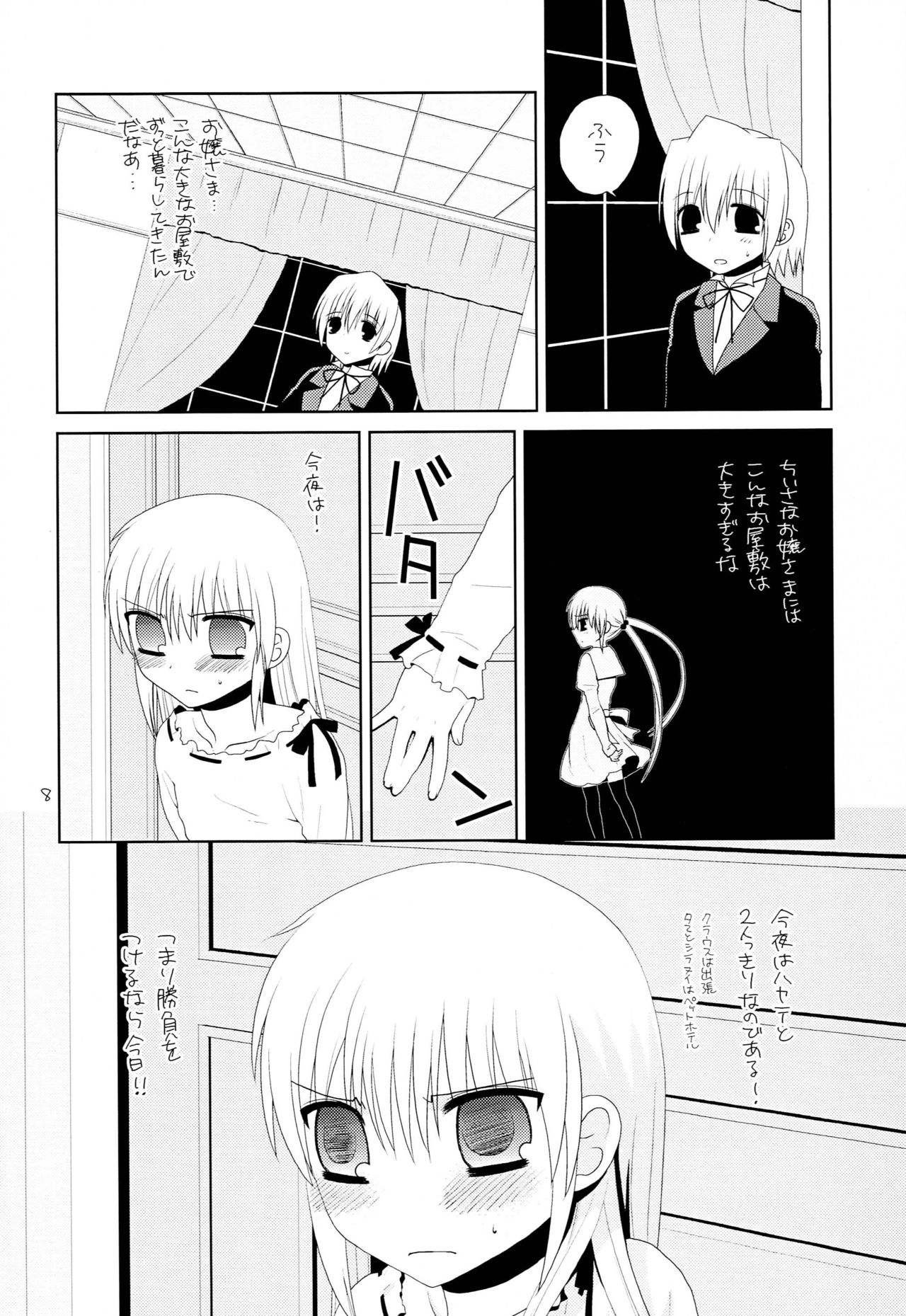 Lie or Girl page 7 full