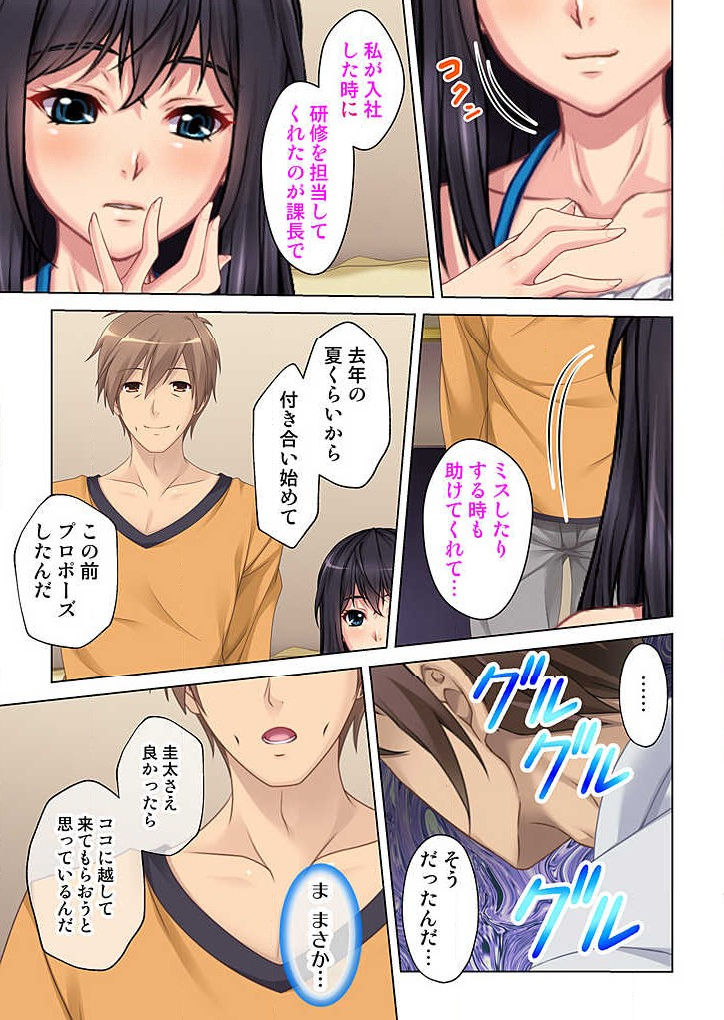 Boku to Keibo no Himegoto 1 page 11 full