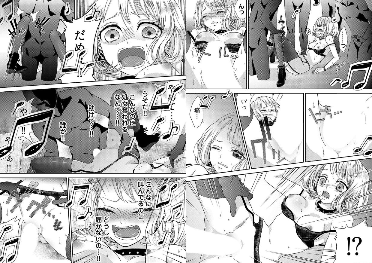 chikan taikan game 8-9 page 12 full