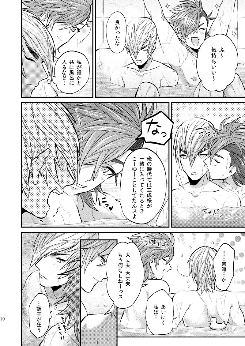 re:incarnation page 11 full
