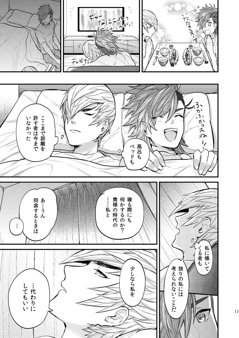re:incarnation page 12 full