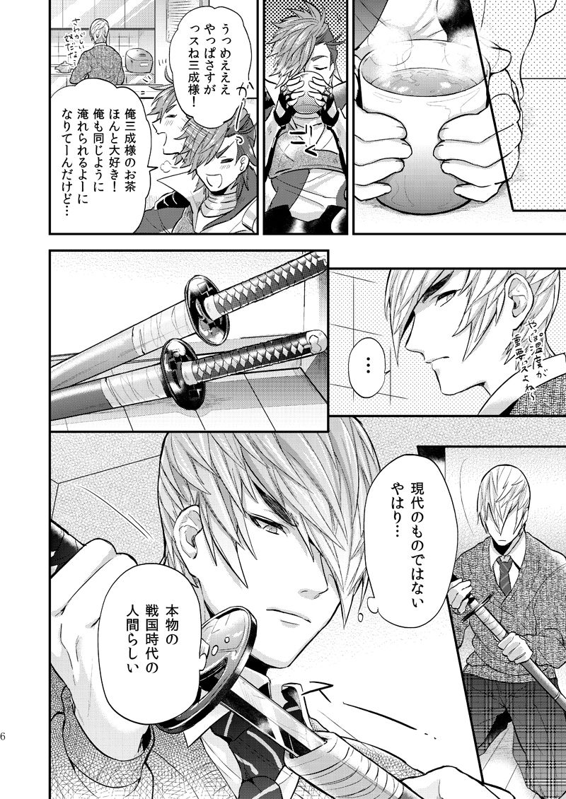 re:incarnation page 7 full