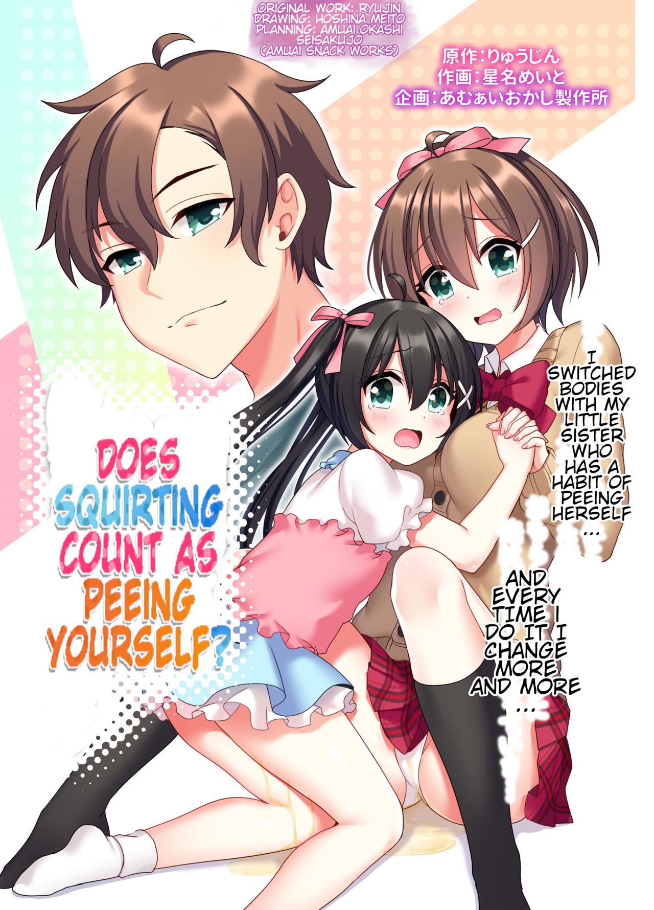Shiofuki wa Omorashi ni Hairimasu ka? page 2 full
