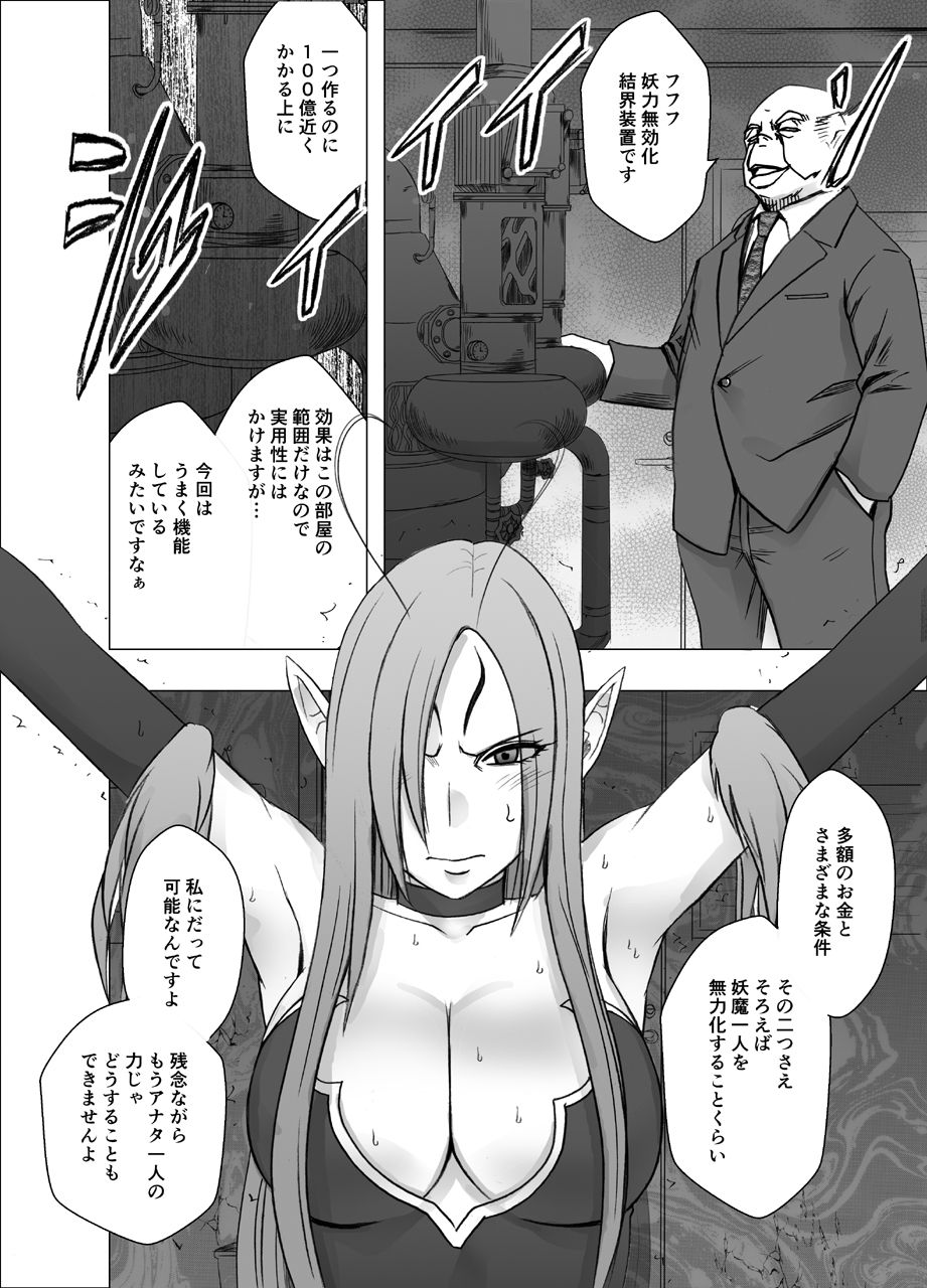 Shin Taimashi Kaguya 4 page 12 full