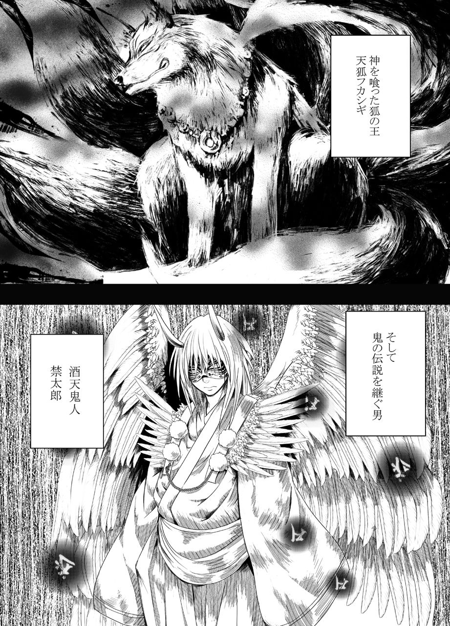 Shin Taimashi Kaguya 4 page 4 full