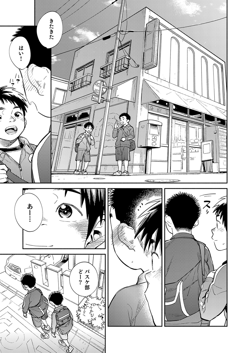 Gekkan Shounen Zoom 2020-05 page 11 full