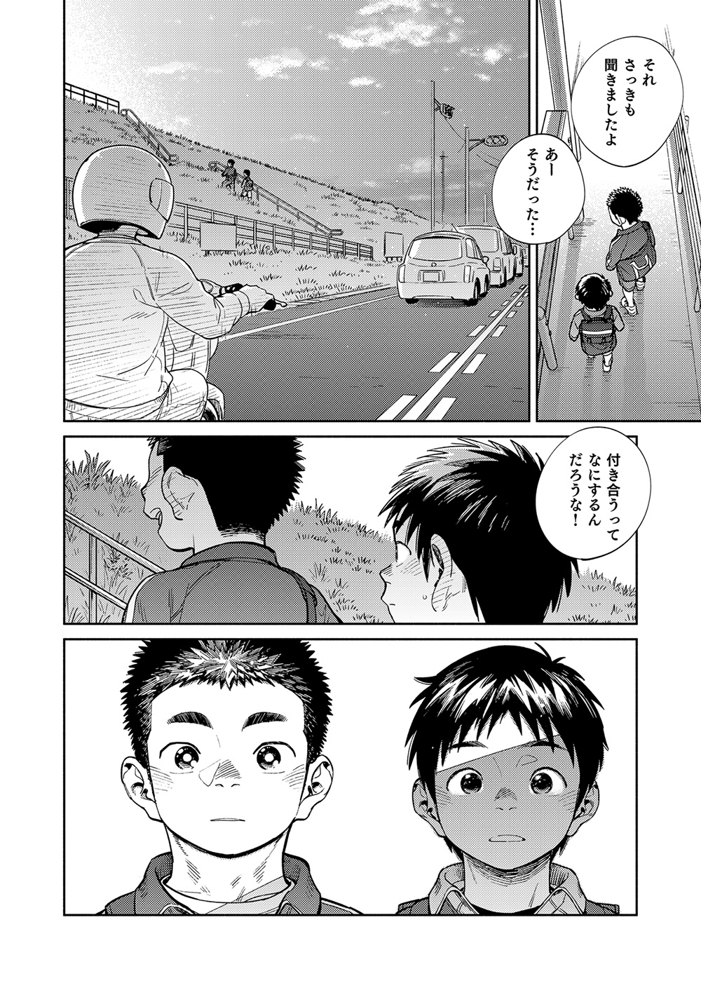 Gekkan Shounen Zoom 2020-05 page 12 full