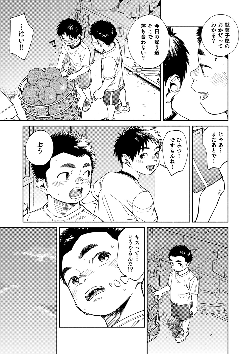 Gekkan Shounen Zoom 2020-05 page 9 full