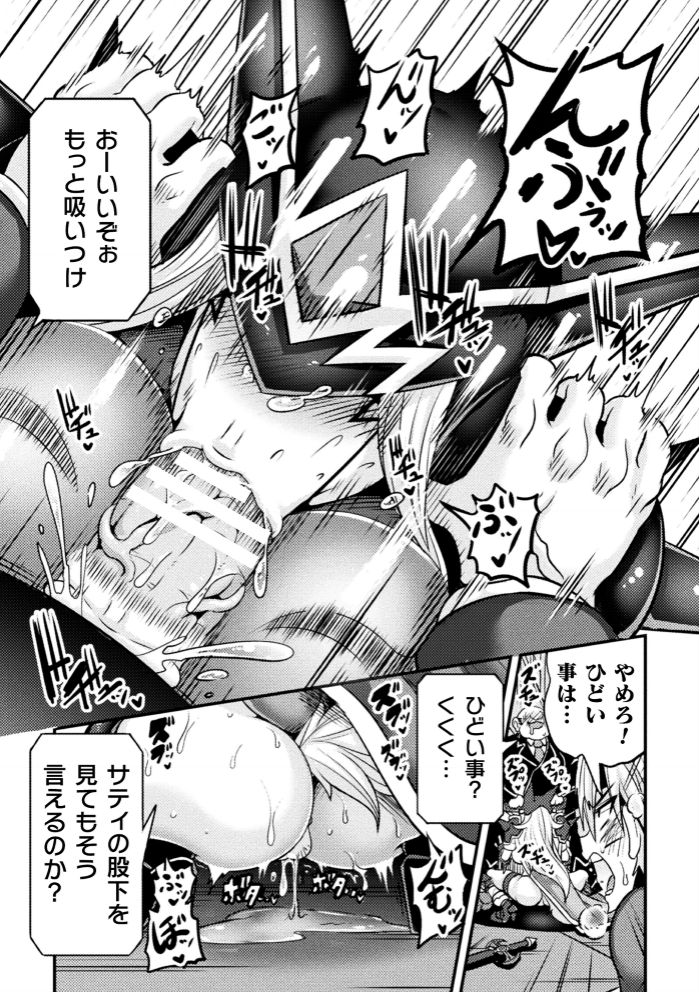 Kukkoro Heroines Vol. 4 page 8 full