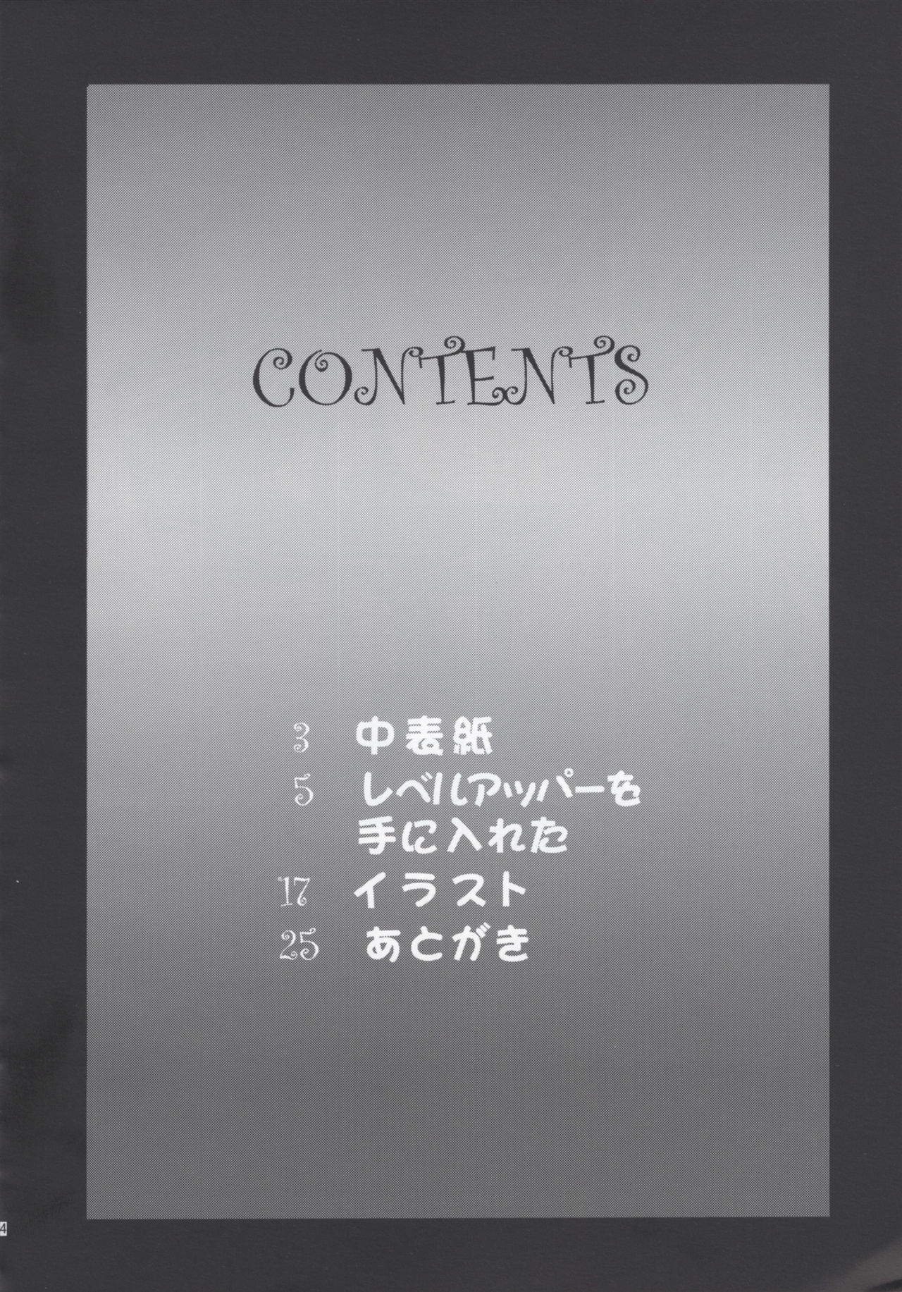 Nouryoku 0 -zero- page 3 full