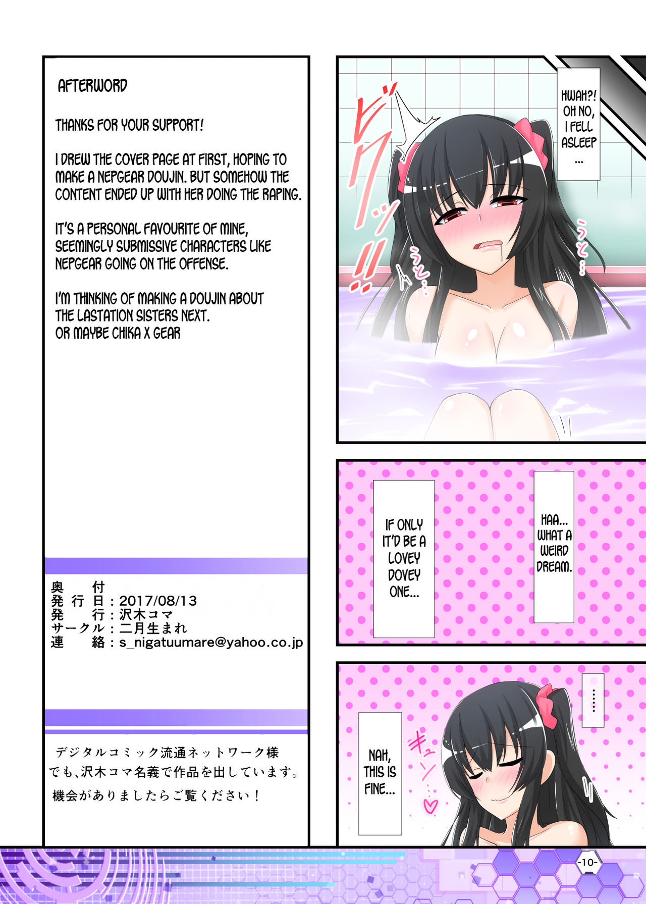 Watashi ga Nugeba Onee-chan o Hanashite kurerun desu ne  + Kako Copybon page 10 full