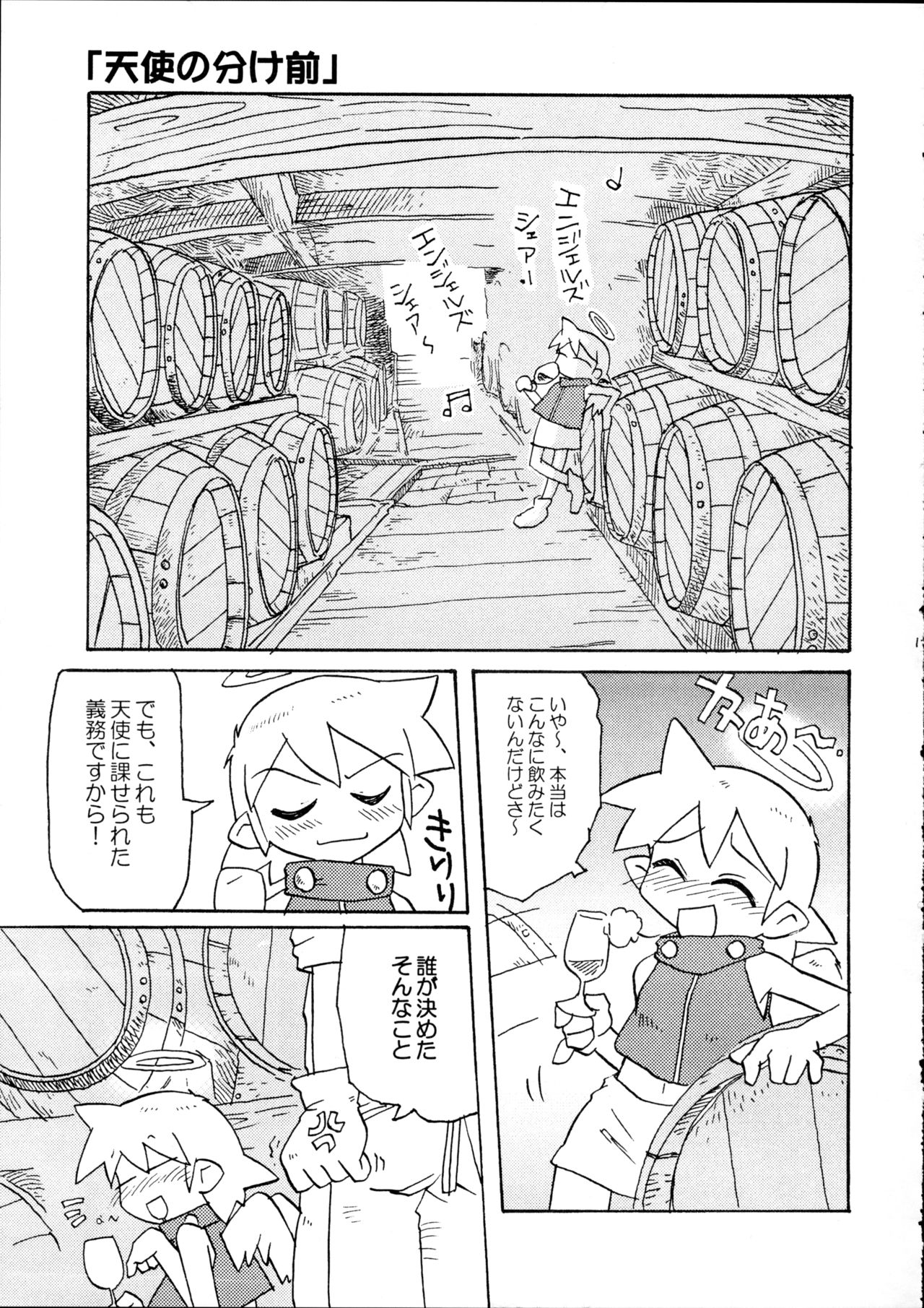 Tenshi no Yuuwaku page 12 full