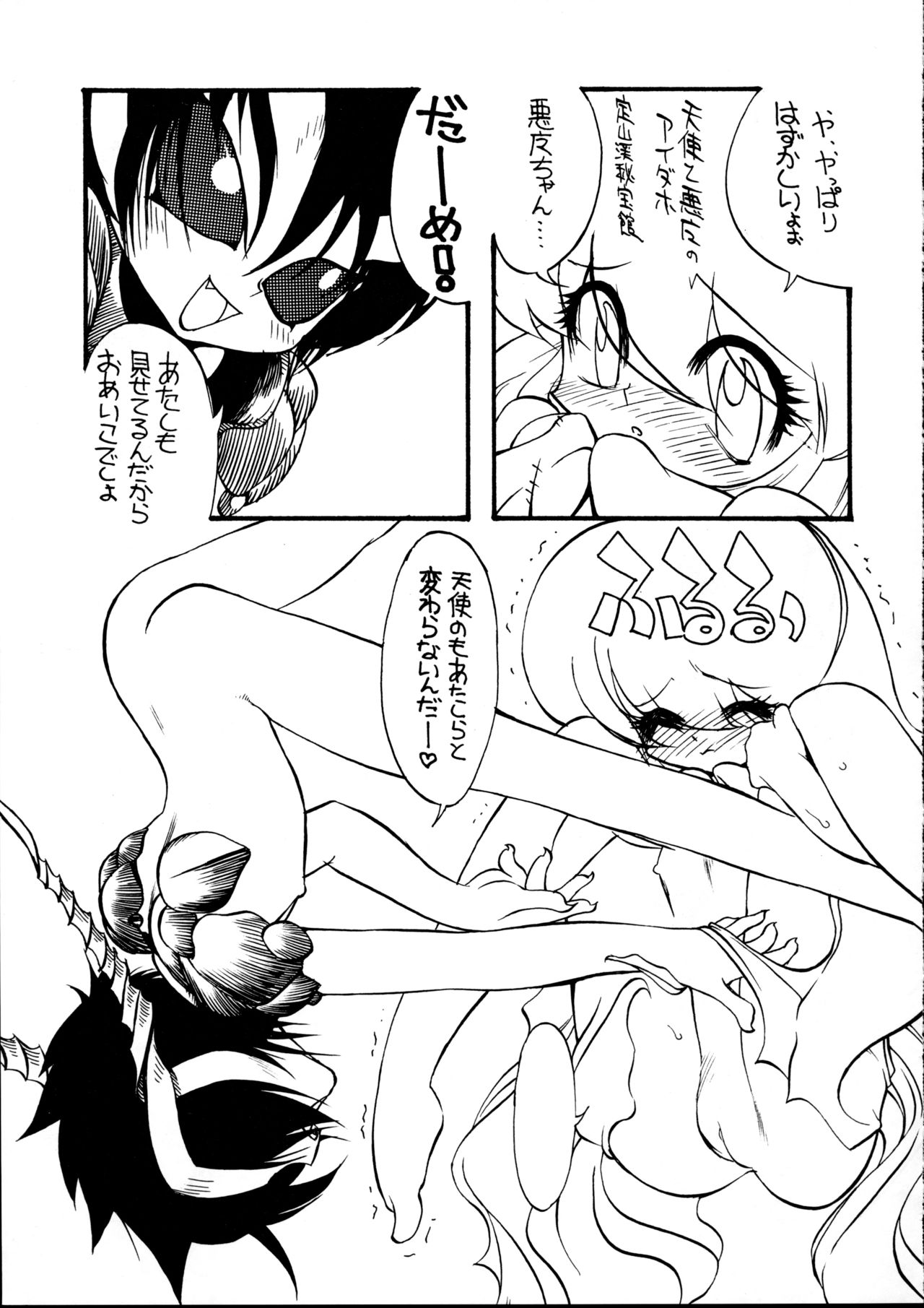 Tenshi no Yuuwaku page 4 full