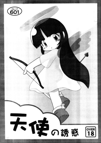 (C67) [Group 601 (Oki Yukao, UTUMNO)] Tenshi no Yuuwaku cover