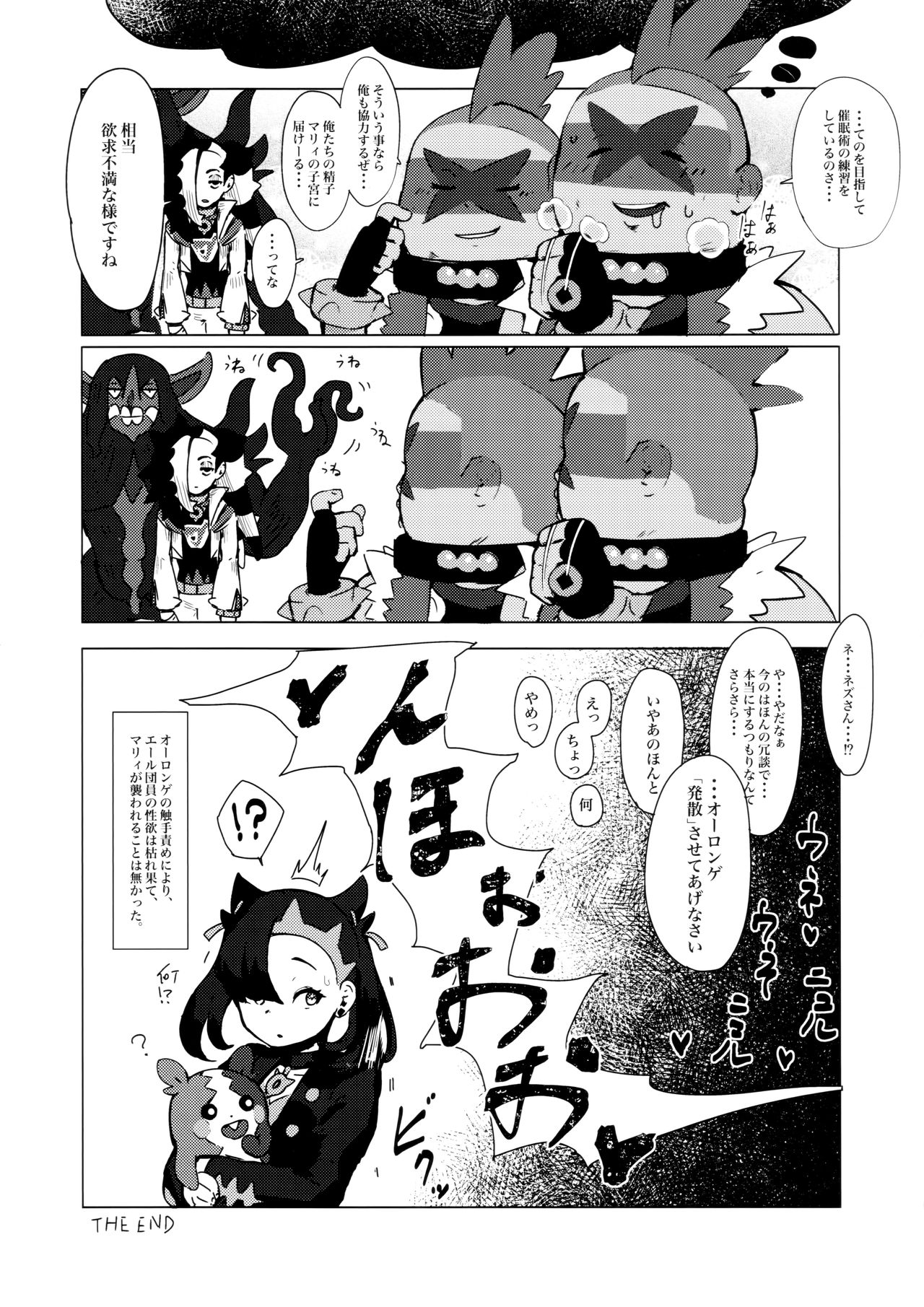 Fiction Marnie page 12 full