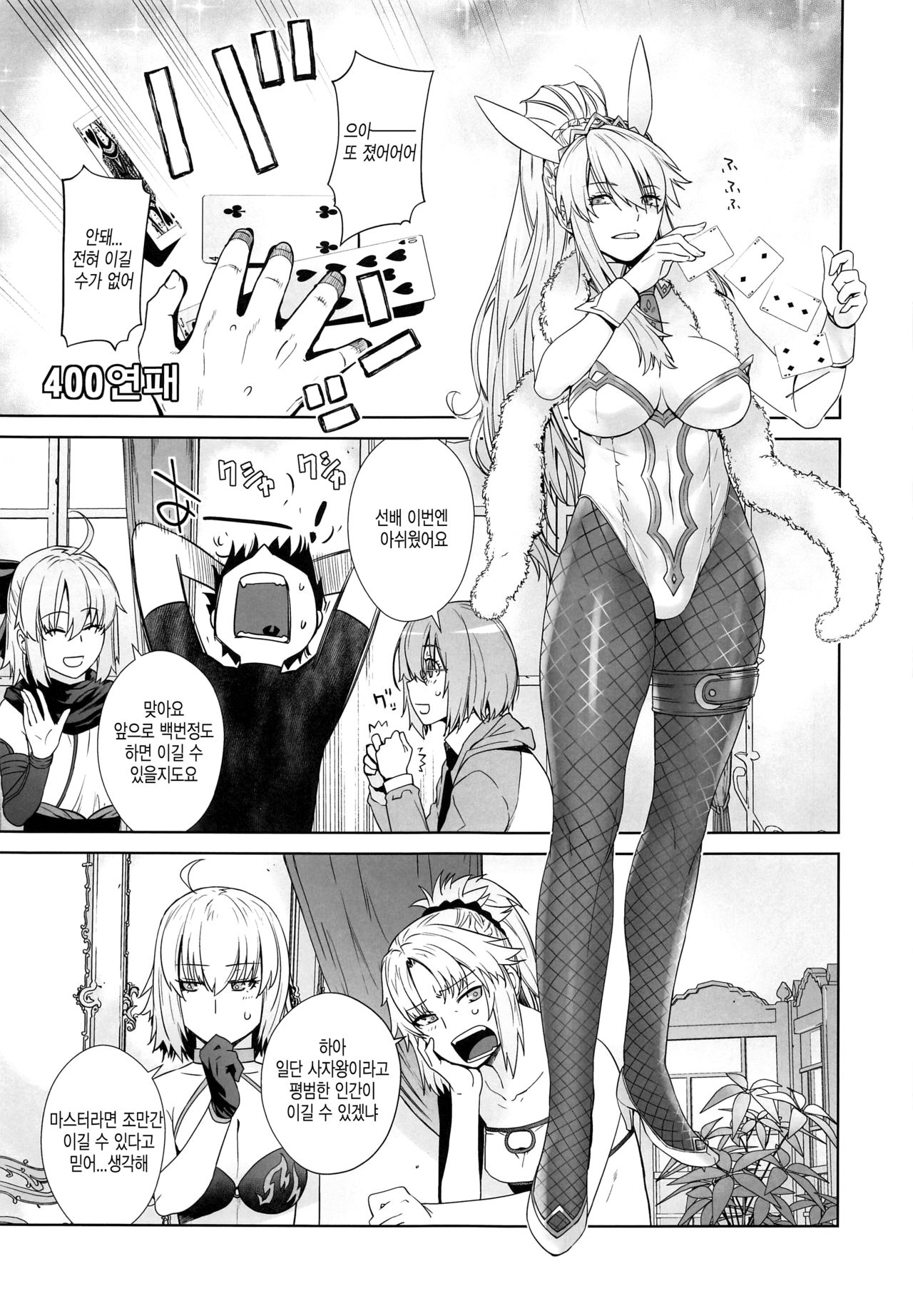 HEAVEN'S DRIVE 5 page 4 full