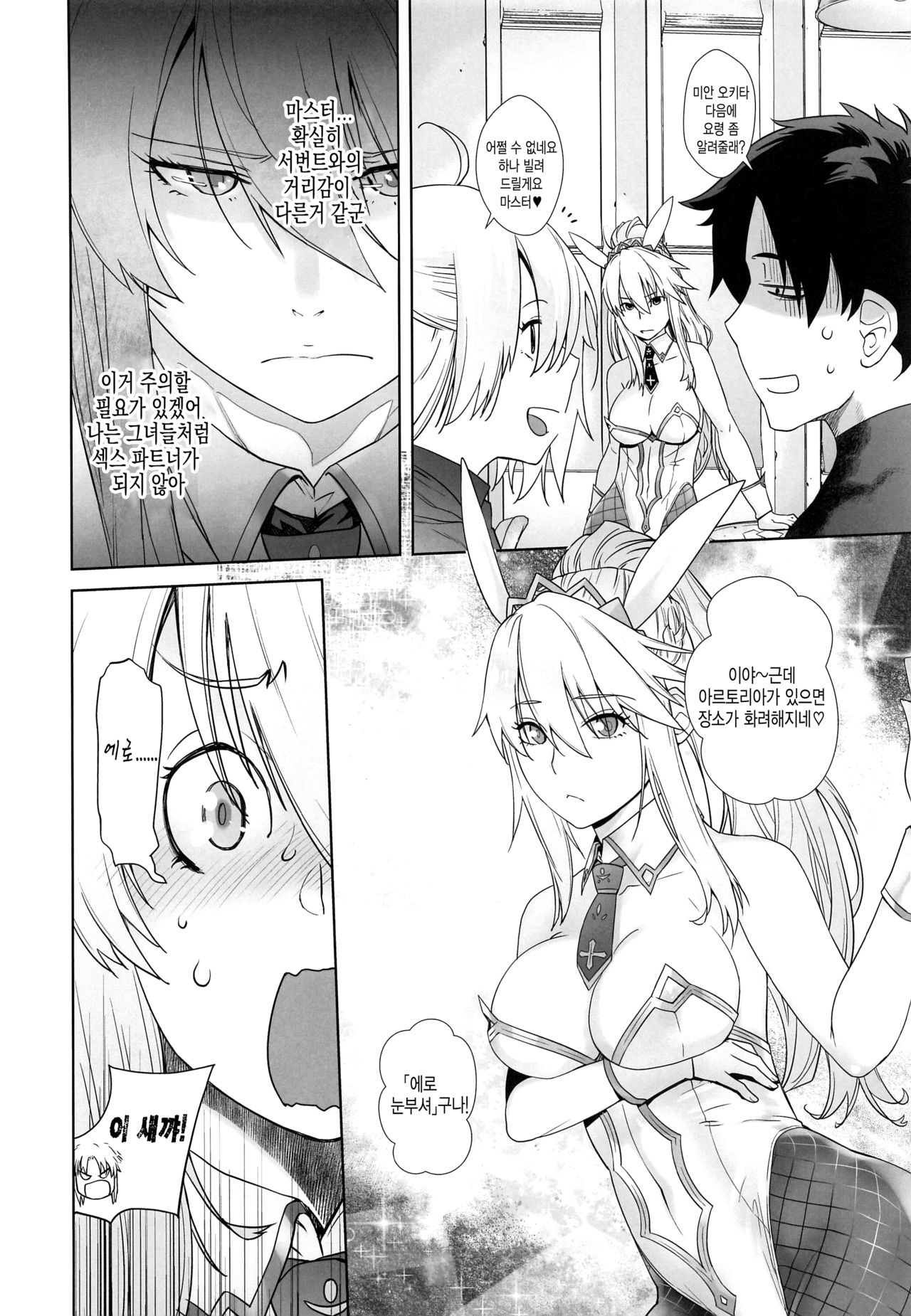 HEAVEN'S DRIVE 5 page 5 full